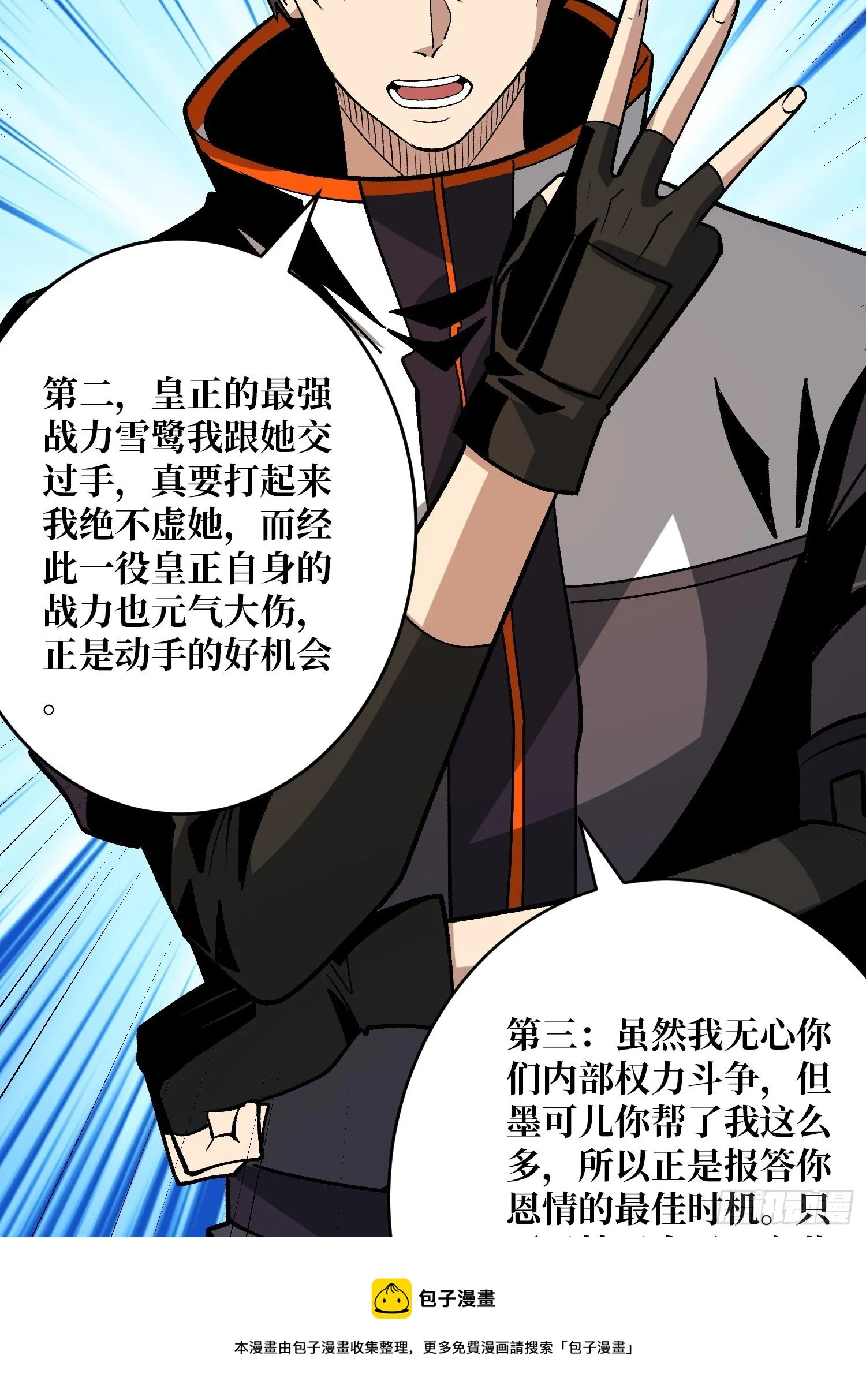 义无反顾的支持 第41页