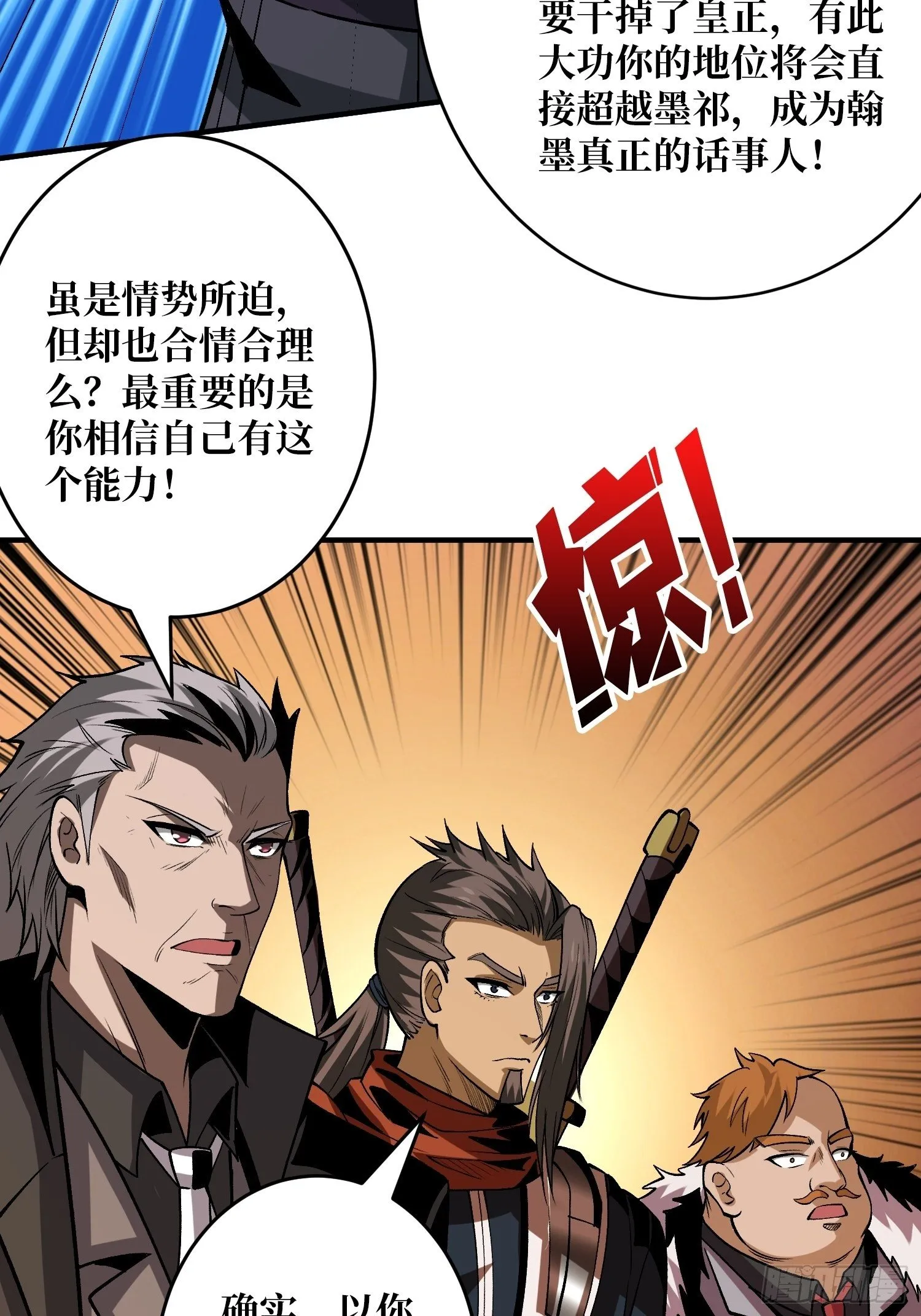 义无反顾的支持 第42页