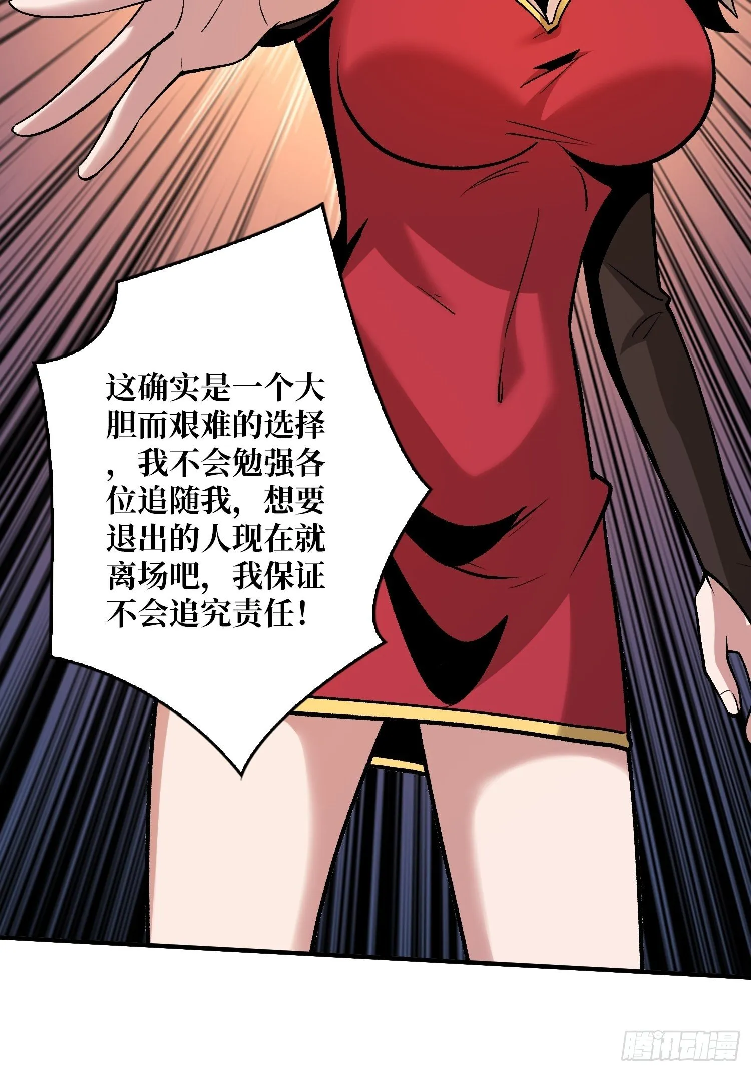 义无反顾的支持 第44页