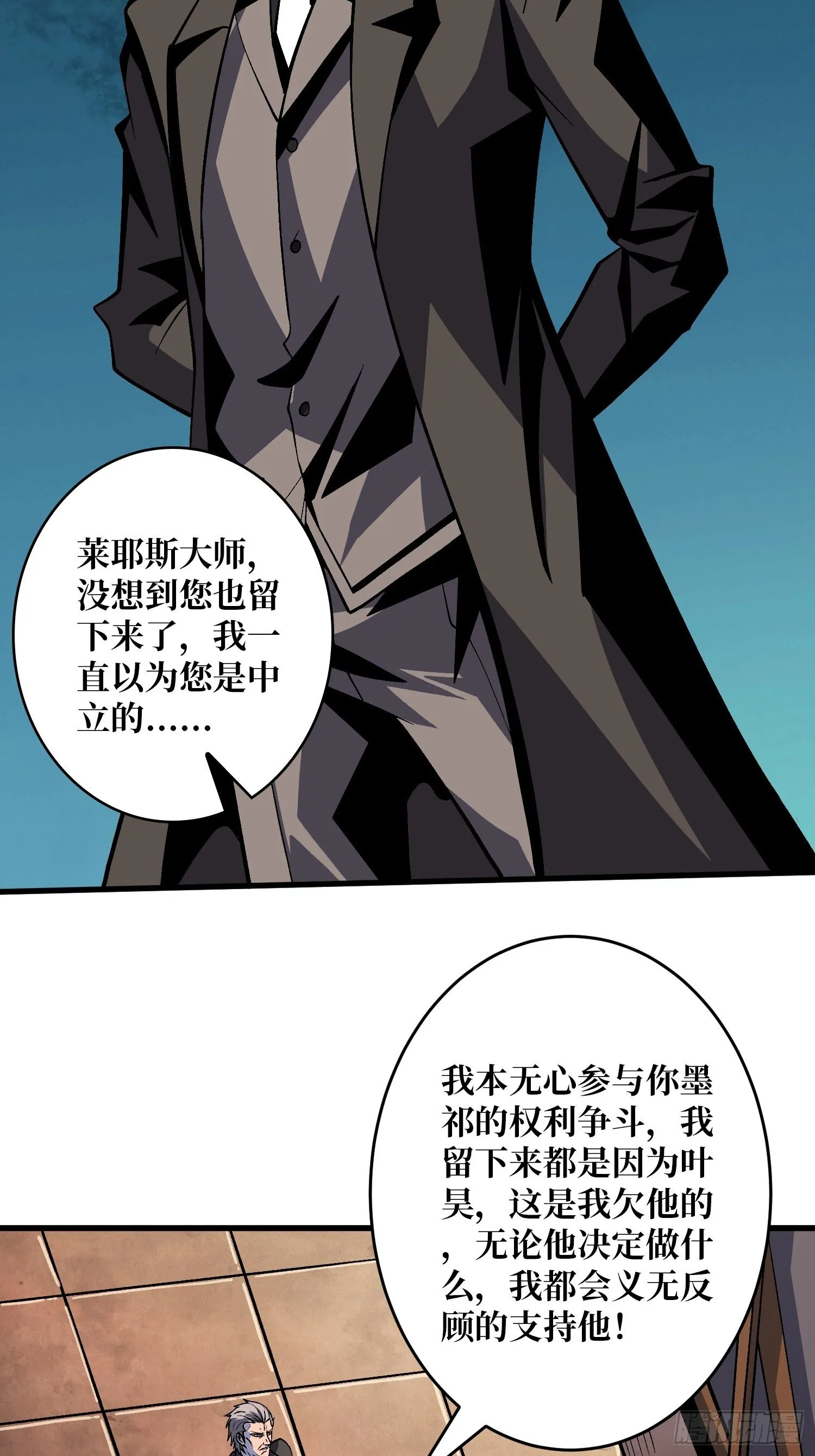 义无反顾的支持 第47页