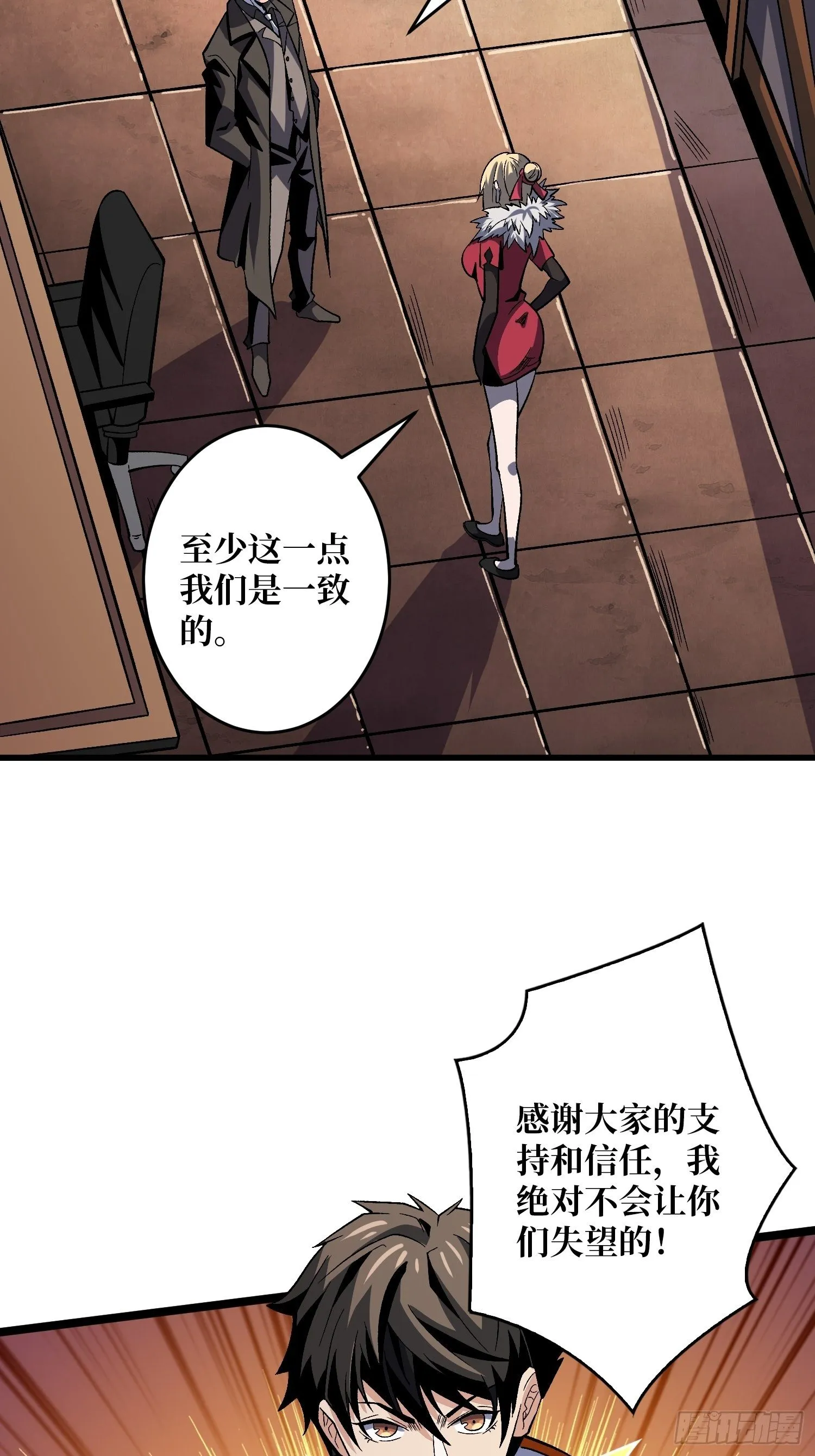 义无反顾的支持 第48页