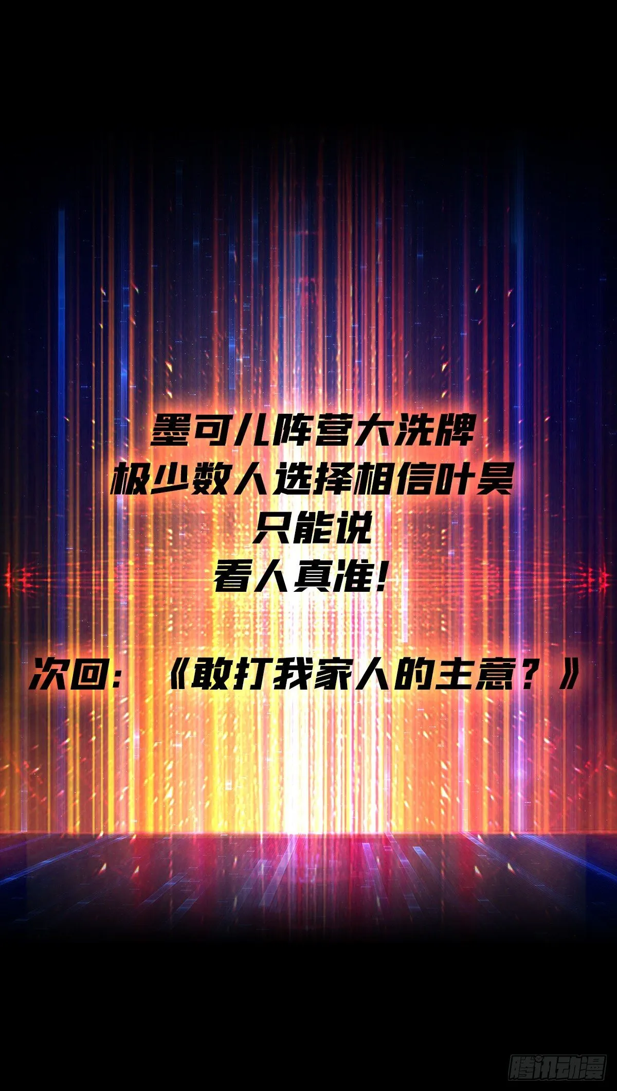 义无反顾的支持 第50页