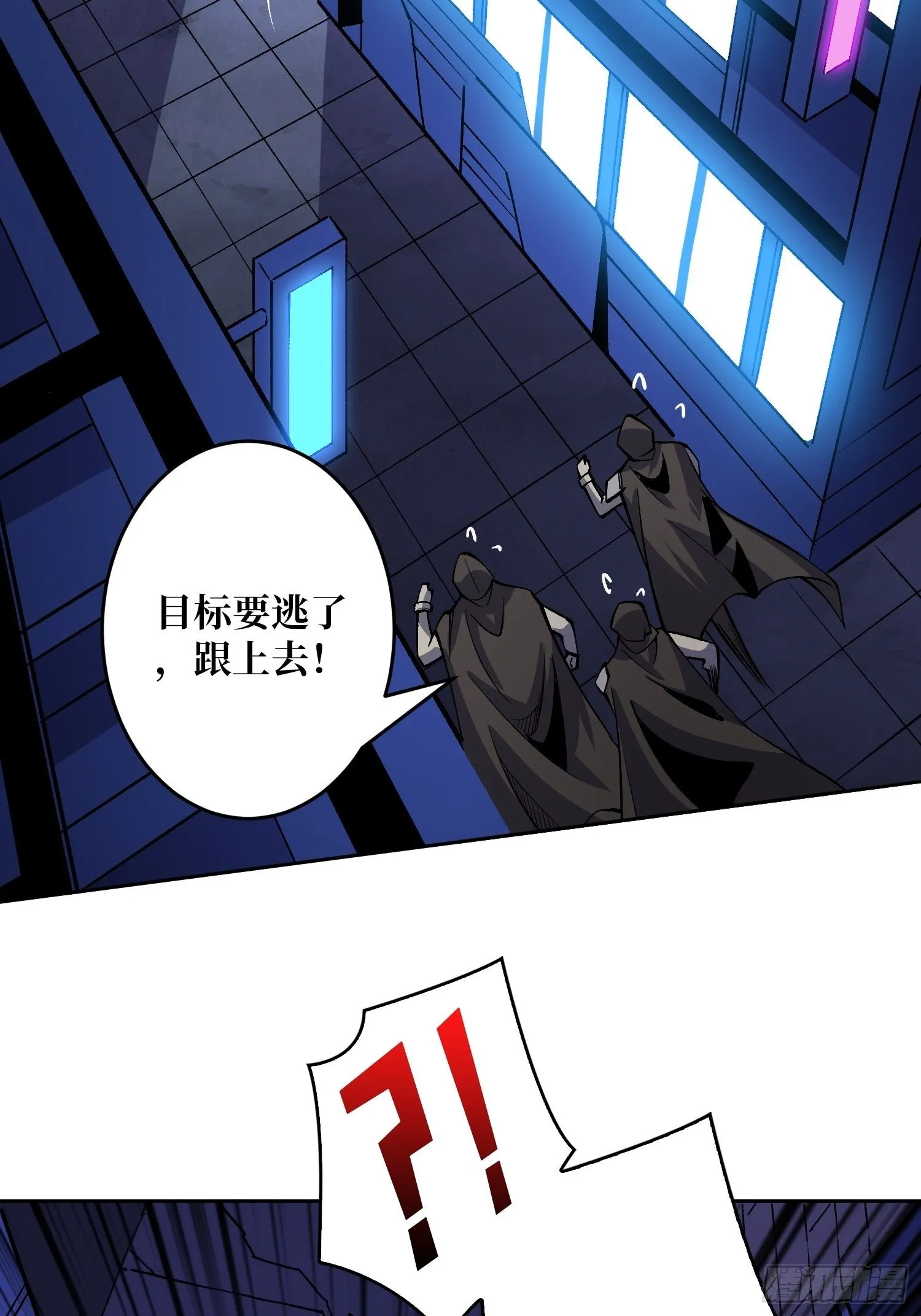 敢打我家人的主意？ 第8页
