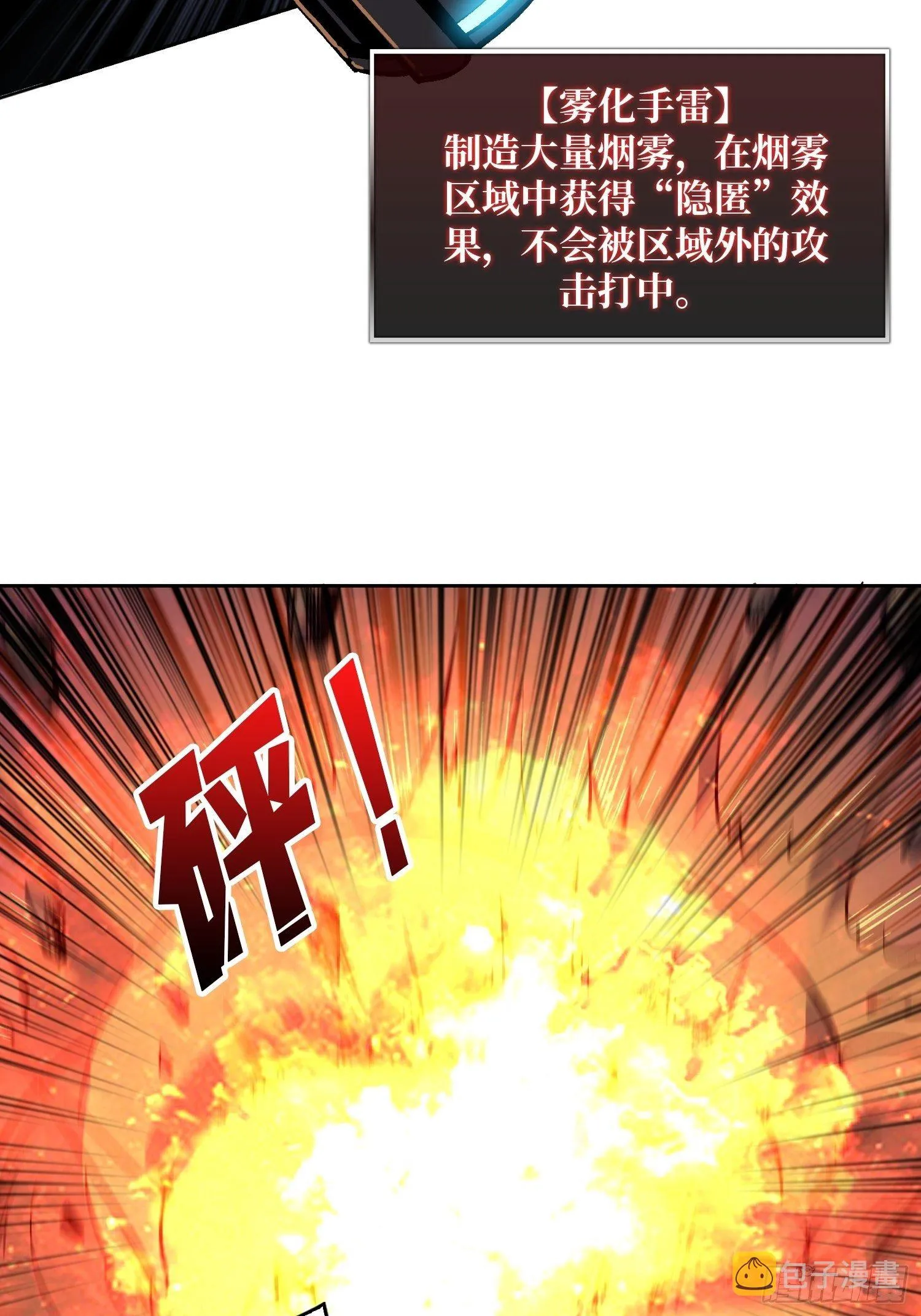 敢打我家人的主意？ 第14页
