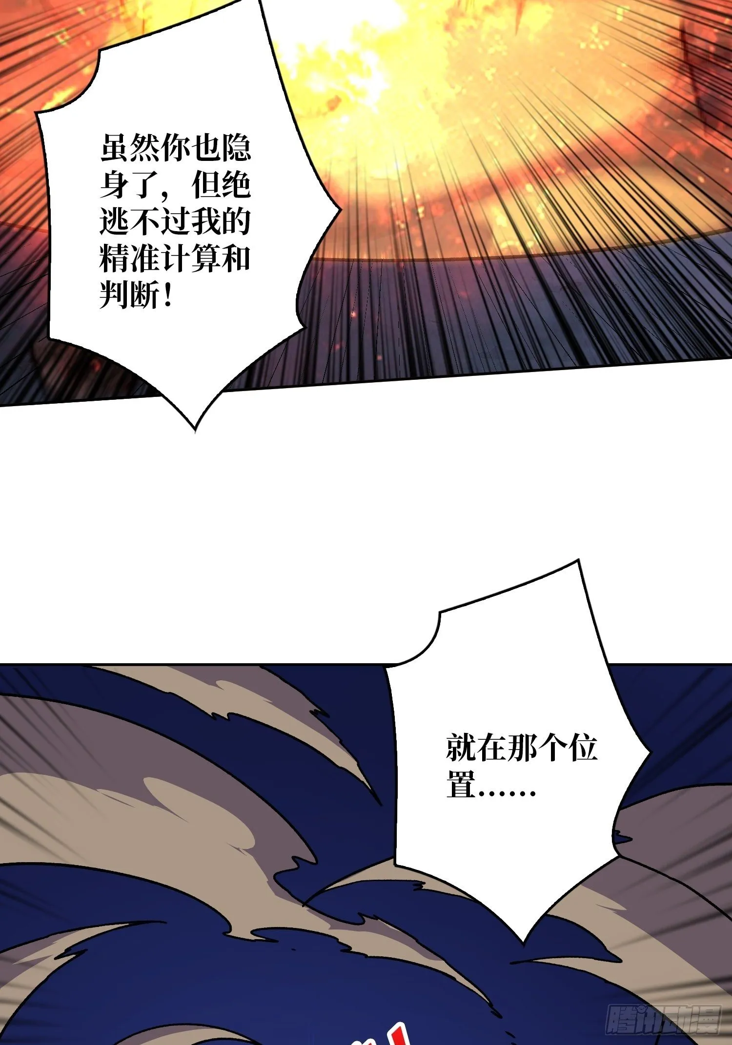 敢打我家人的主意？ 第15页