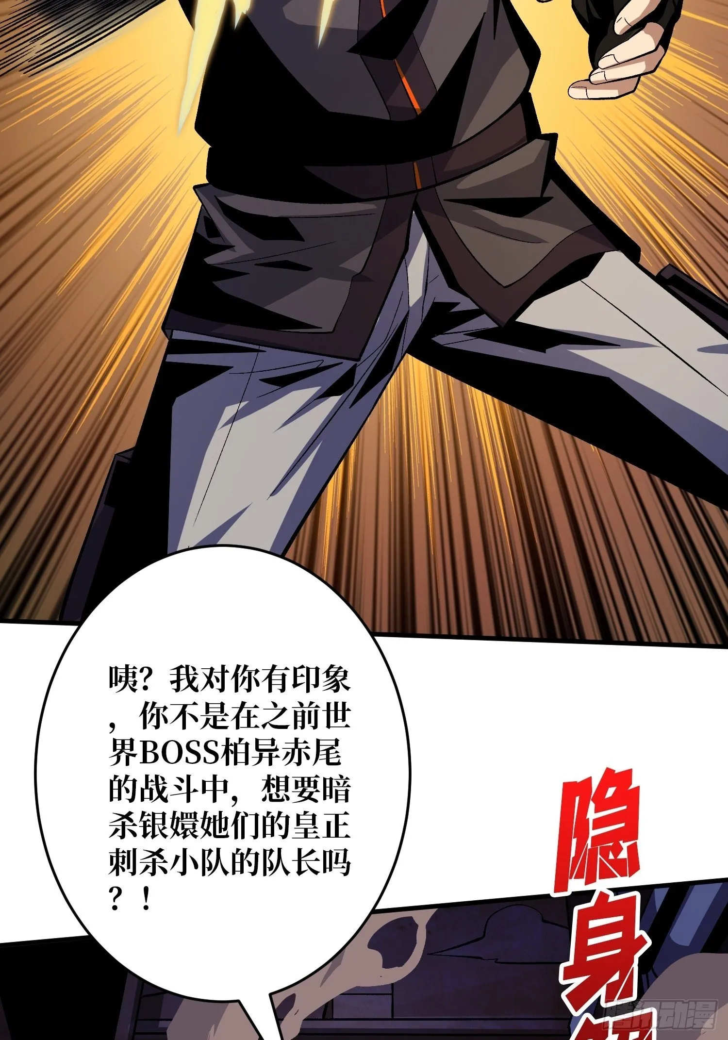 敢打我家人的主意？ 第19页