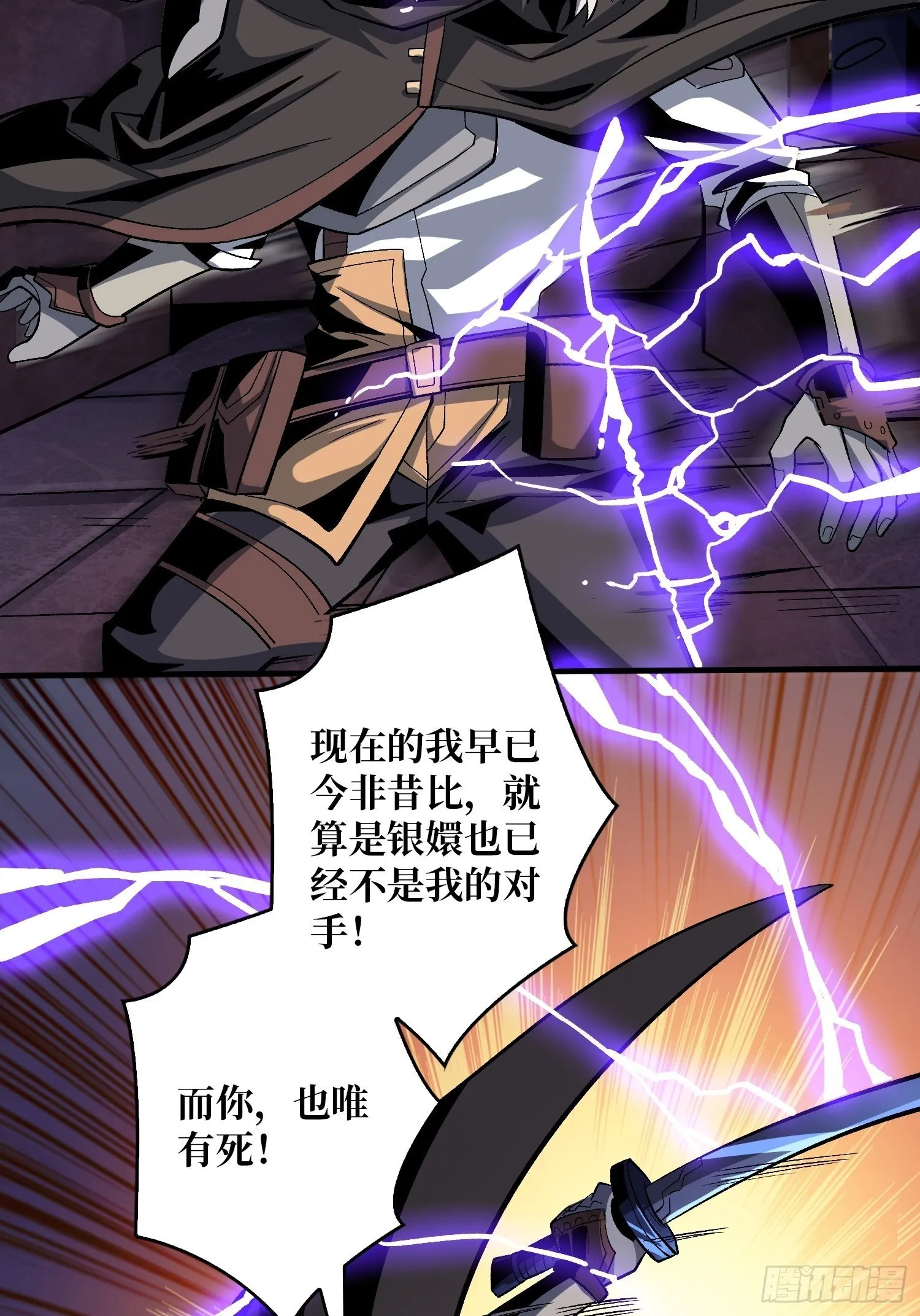 敢打我家人的主意？ 第22页