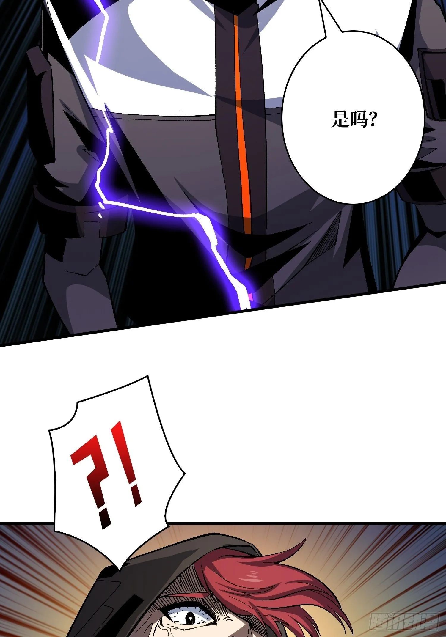 敢打我家人的主意？ 第24页