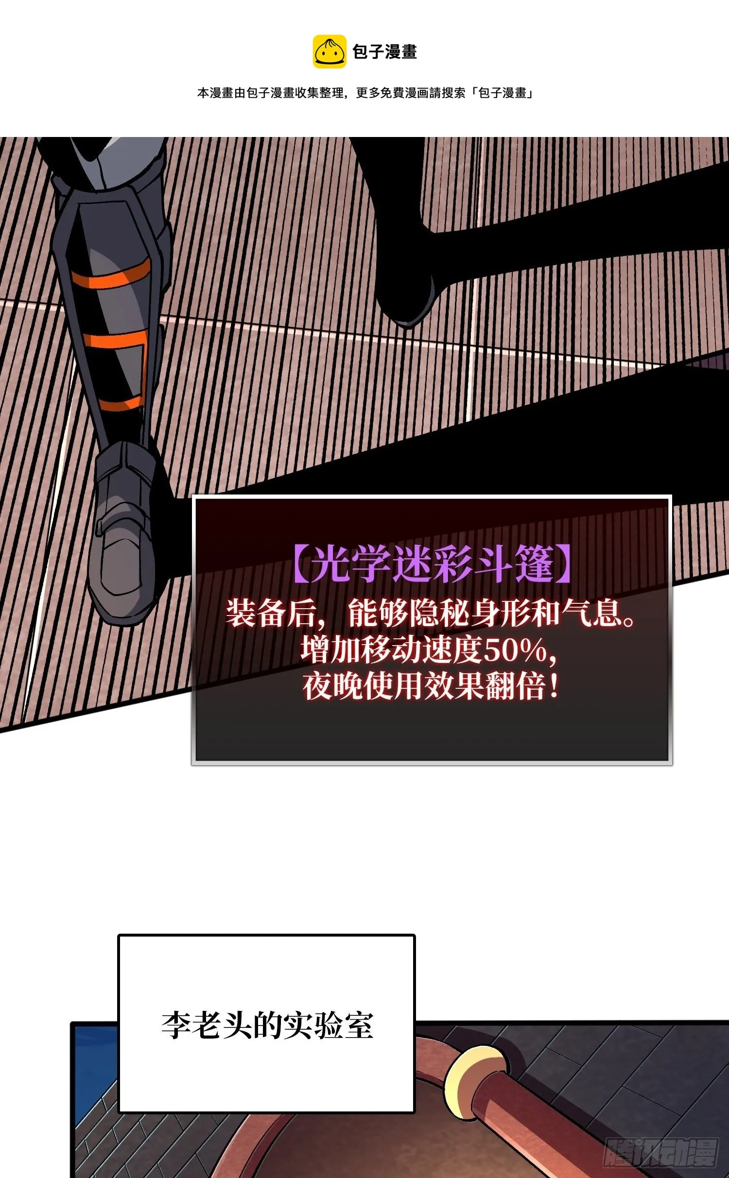 敢打我家人的主意？ 第37页