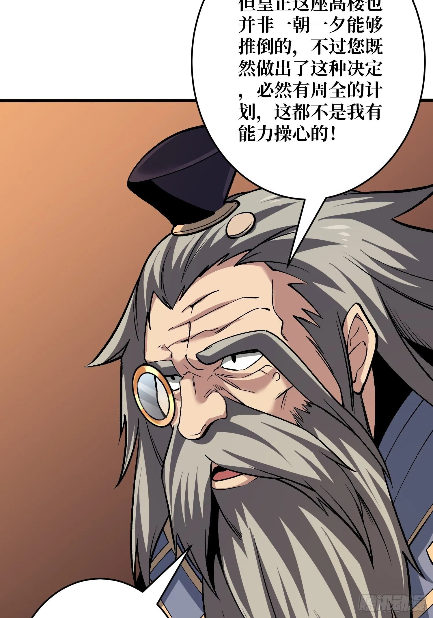 敢打我家人的主意？ 第40页