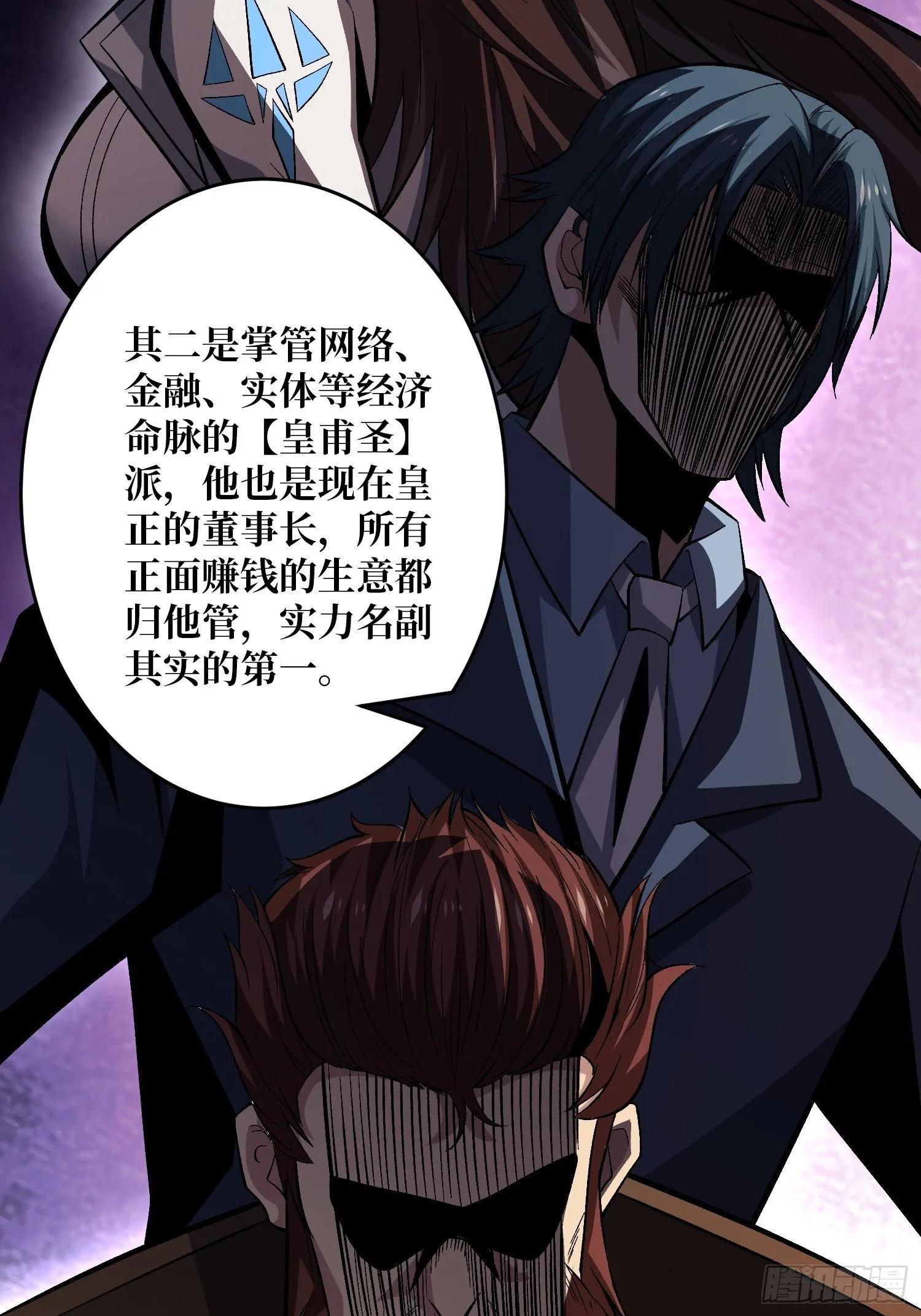 敢打我家人的主意？ 第47页