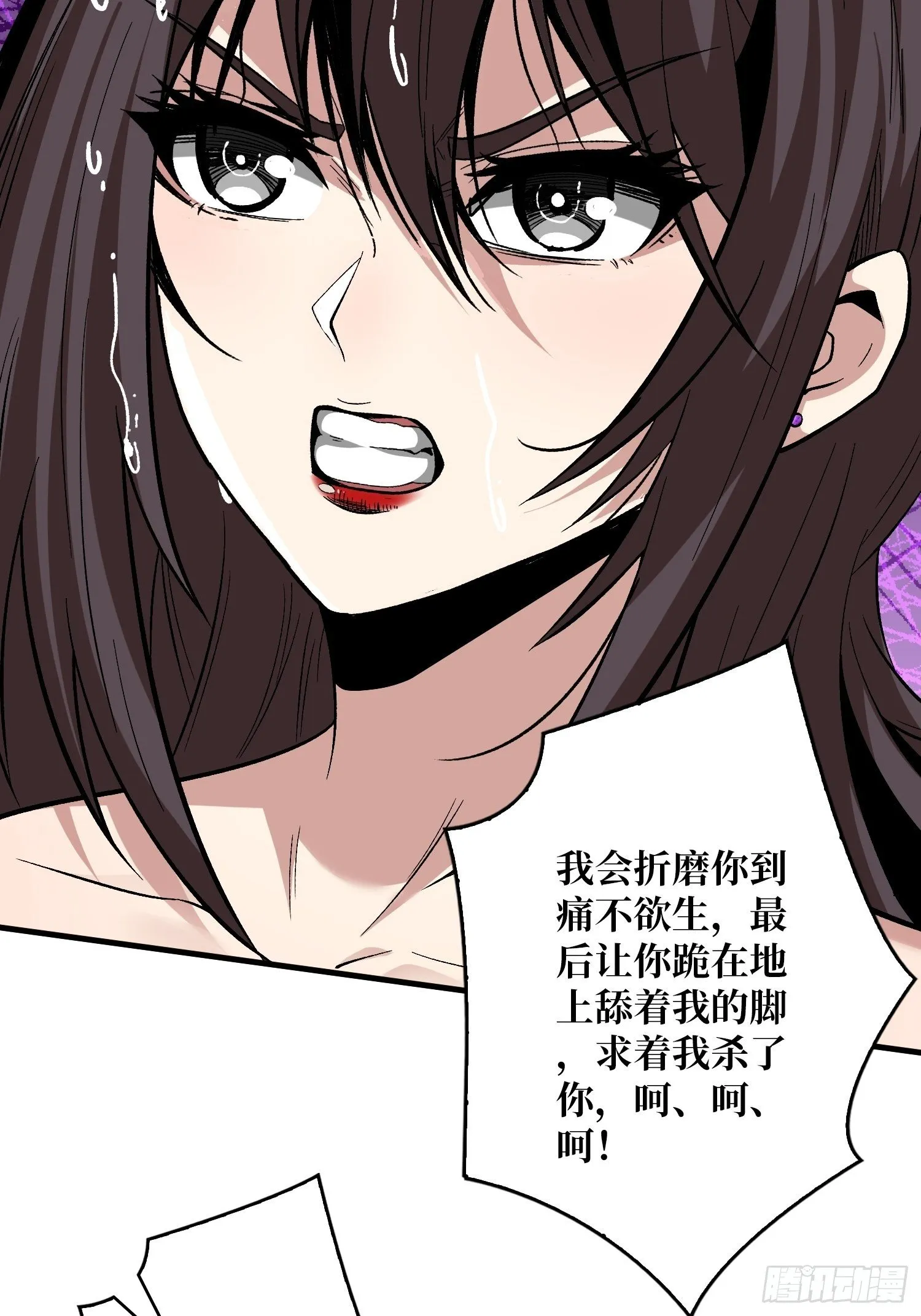 敢打我家人的主意？ 第58页