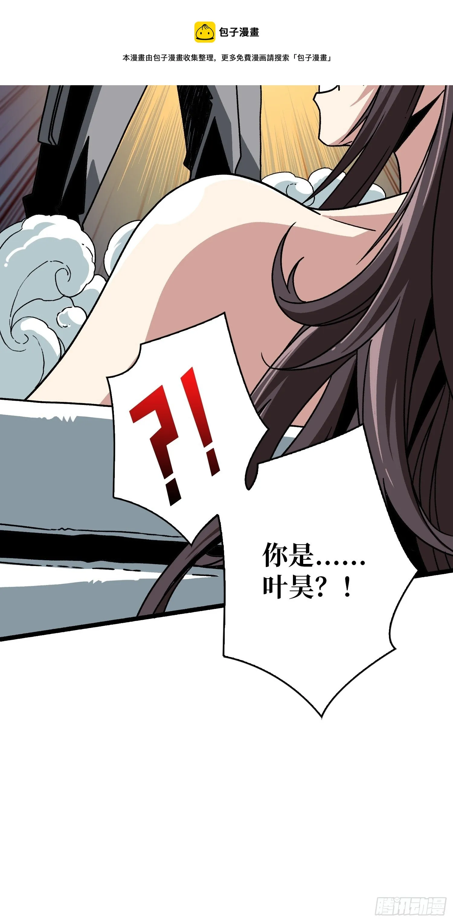 敢打我家人的主意？ 第61页