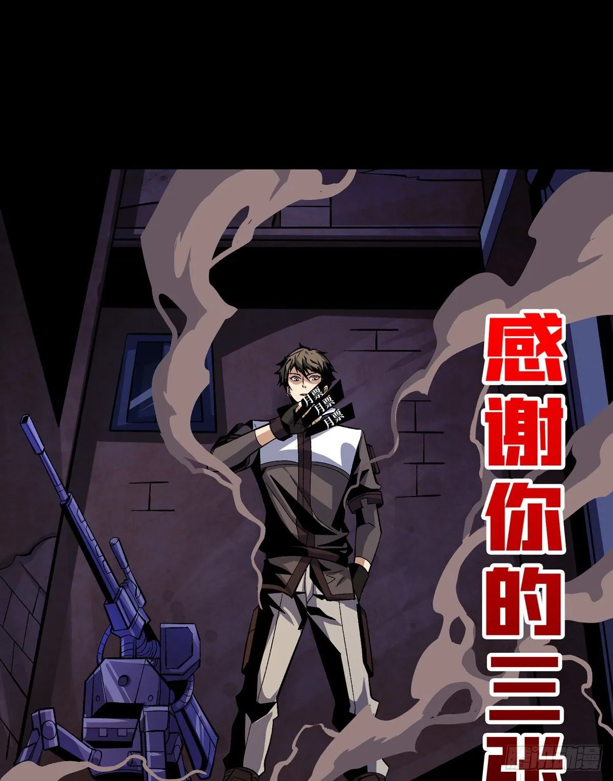 敢打我家人的主意？ 第63页