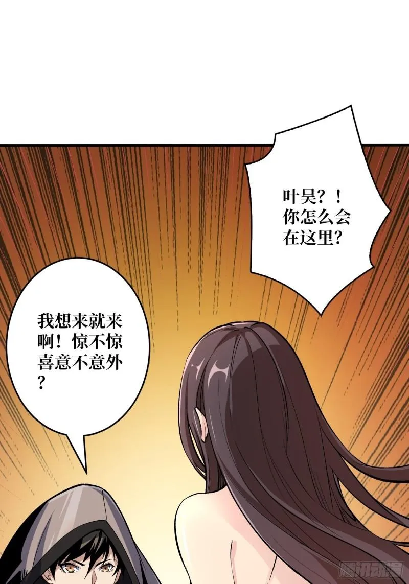 身体很诚实 第3页