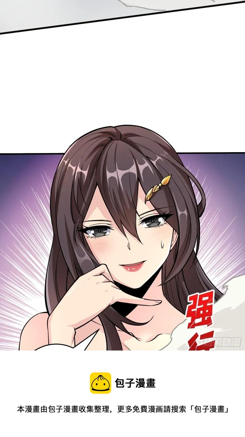 身体很诚实 第5页