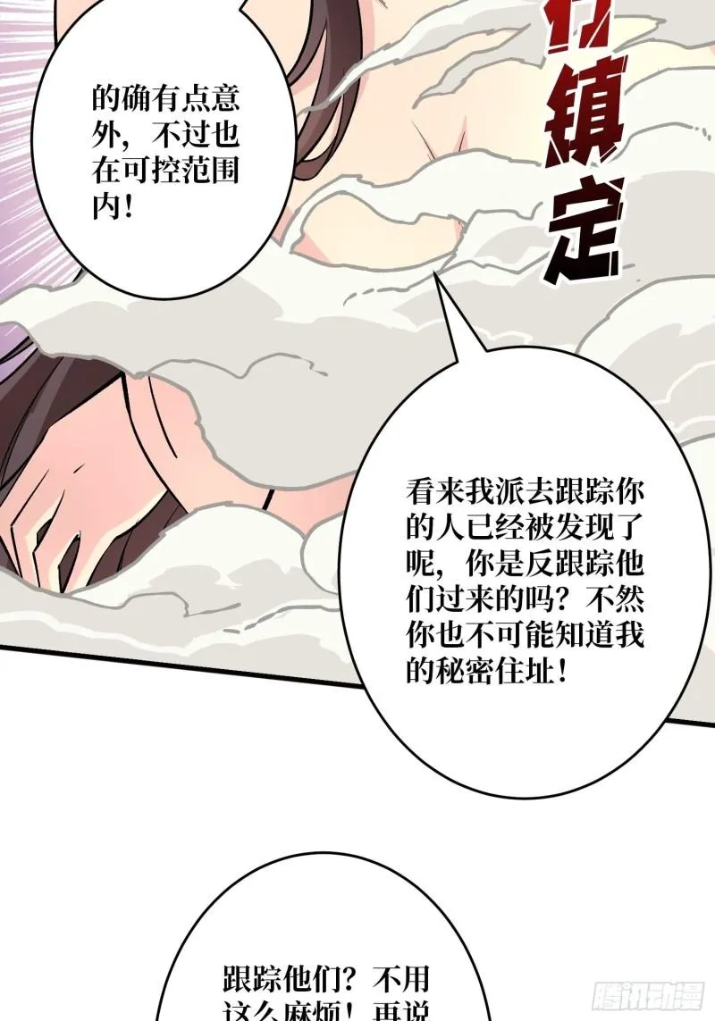身体很诚实 第6页