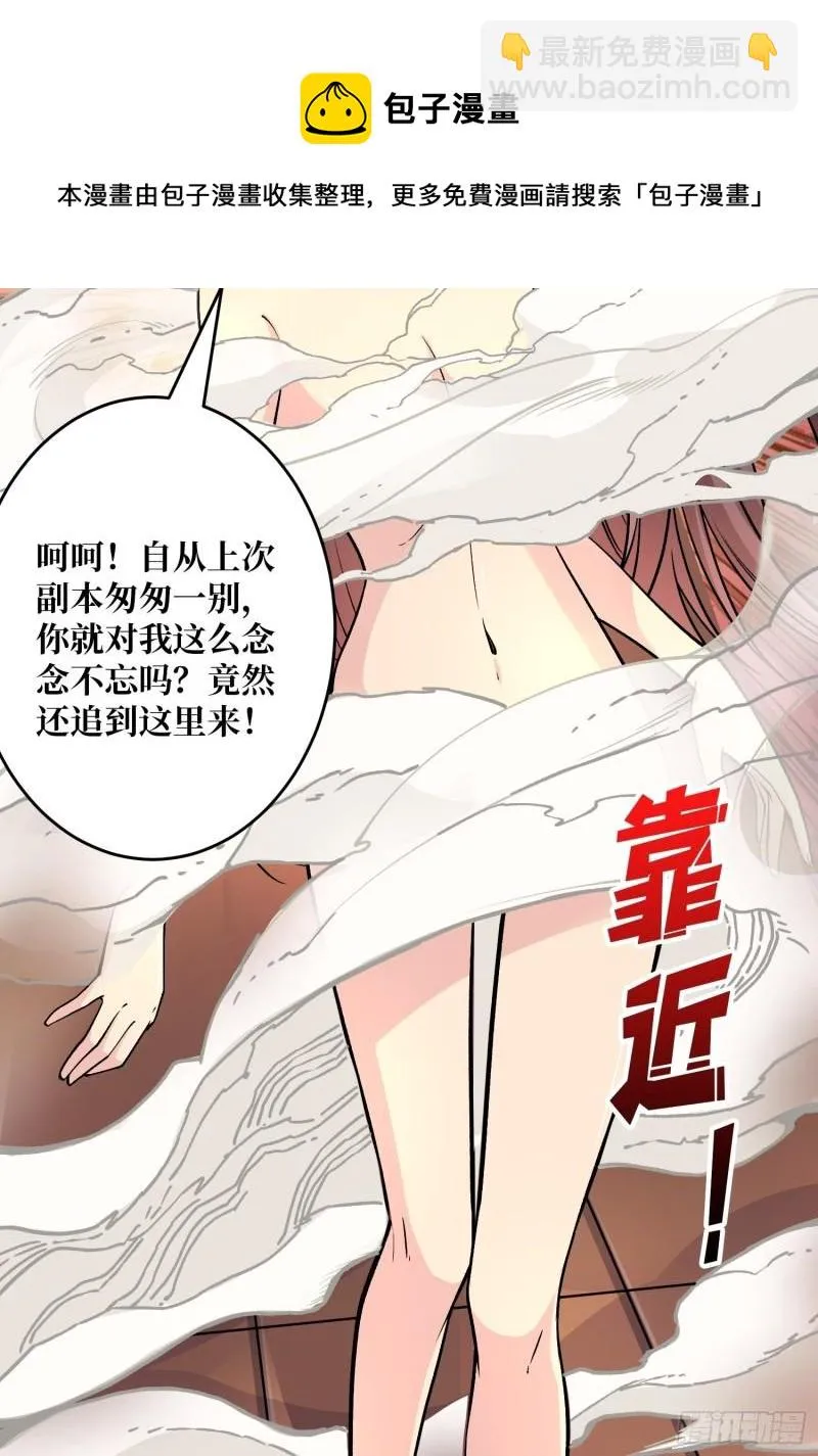 身体很诚实 第9页