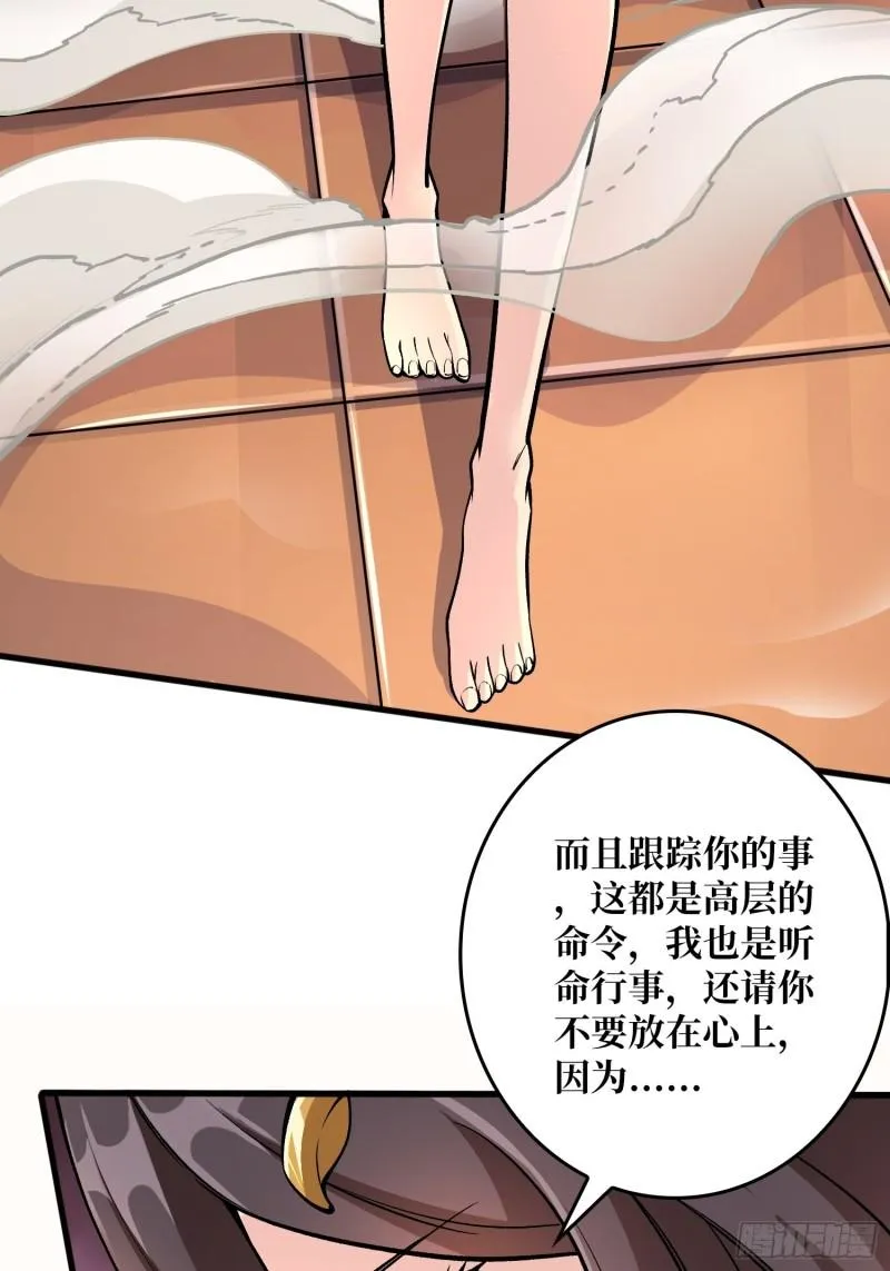 身体很诚实 第10页