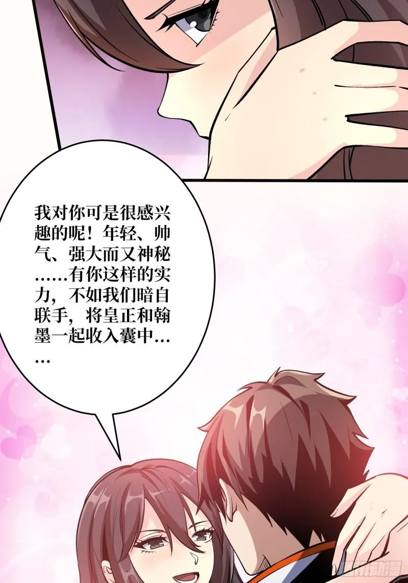 身体很诚实 第11页
