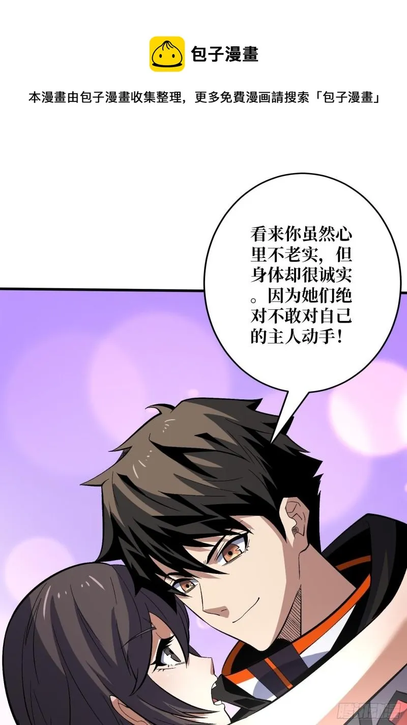 身体很诚实 第17页