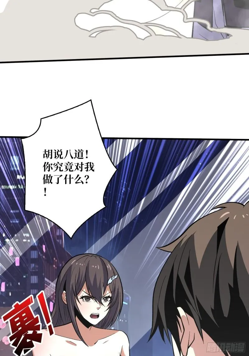 身体很诚实 第19页