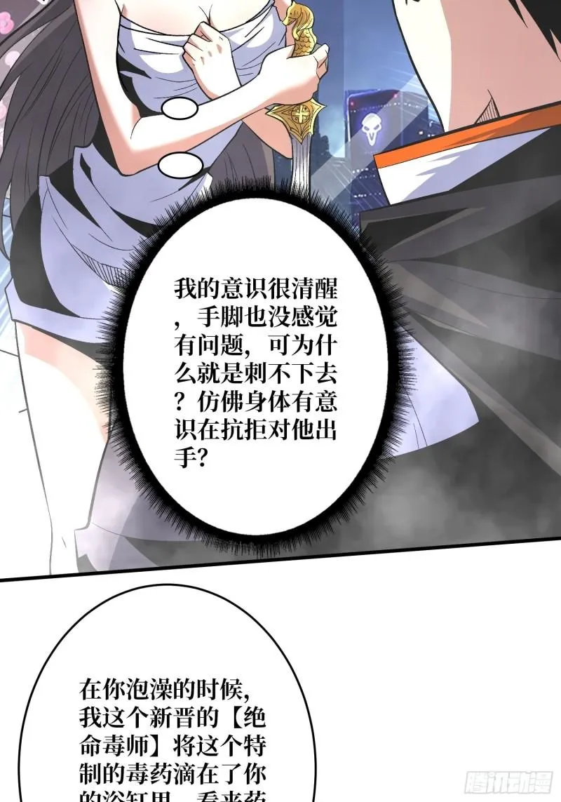 身体很诚实 第20页