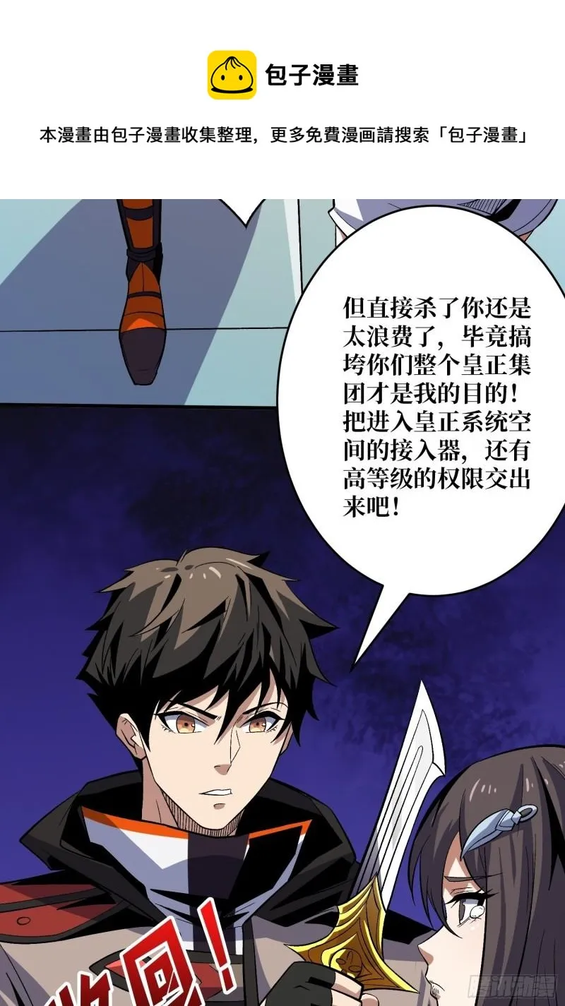 身体很诚实 第29页