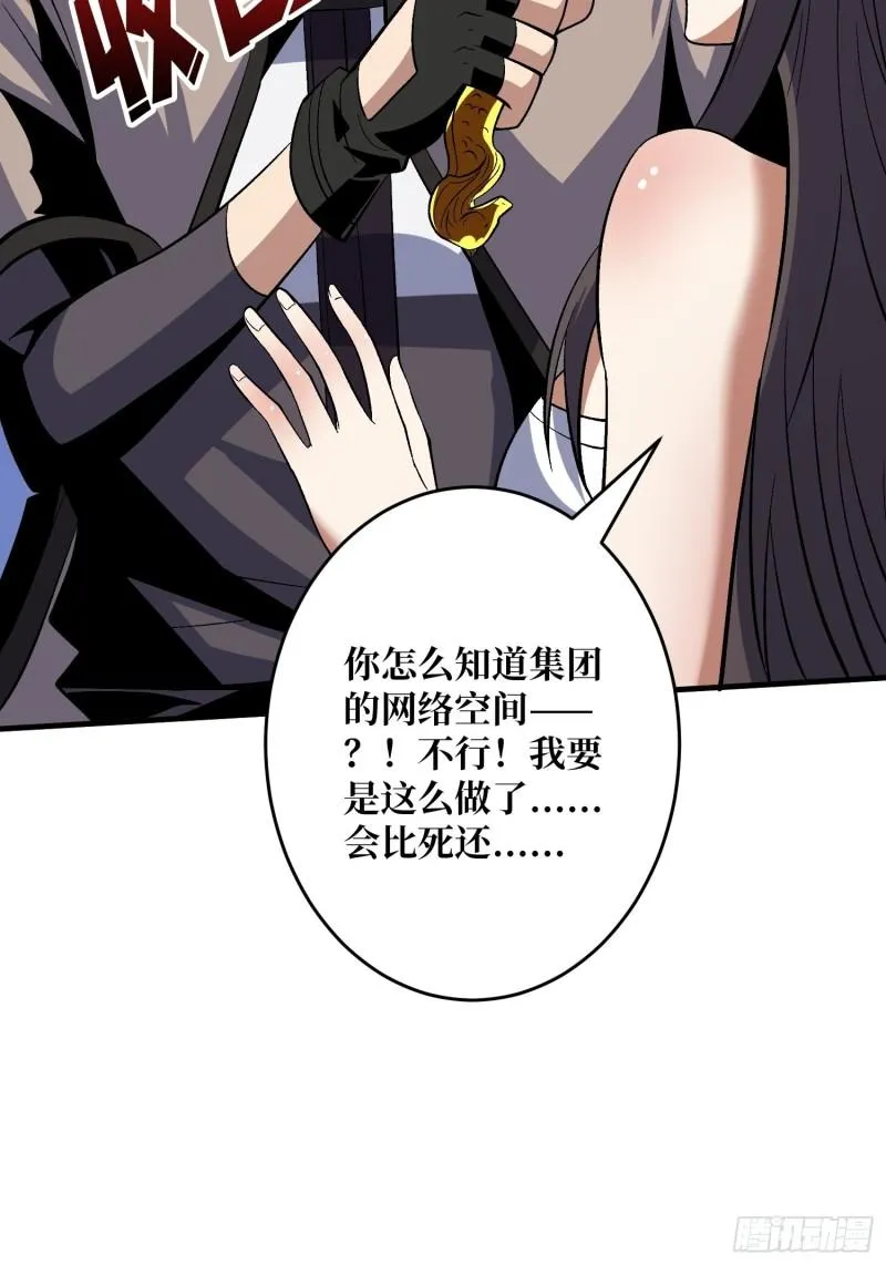 身体很诚实 第30页