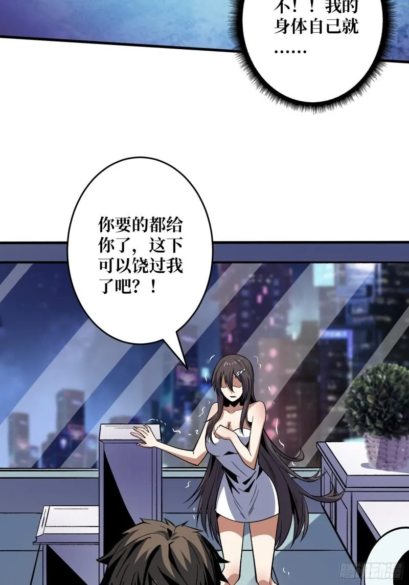 身体很诚实 第32页