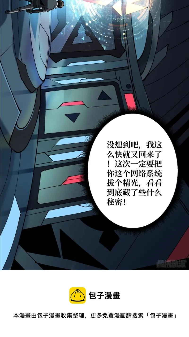 身体很诚实 第37页
