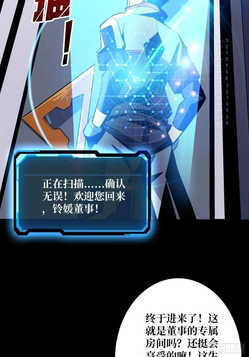 身体很诚实 第39页