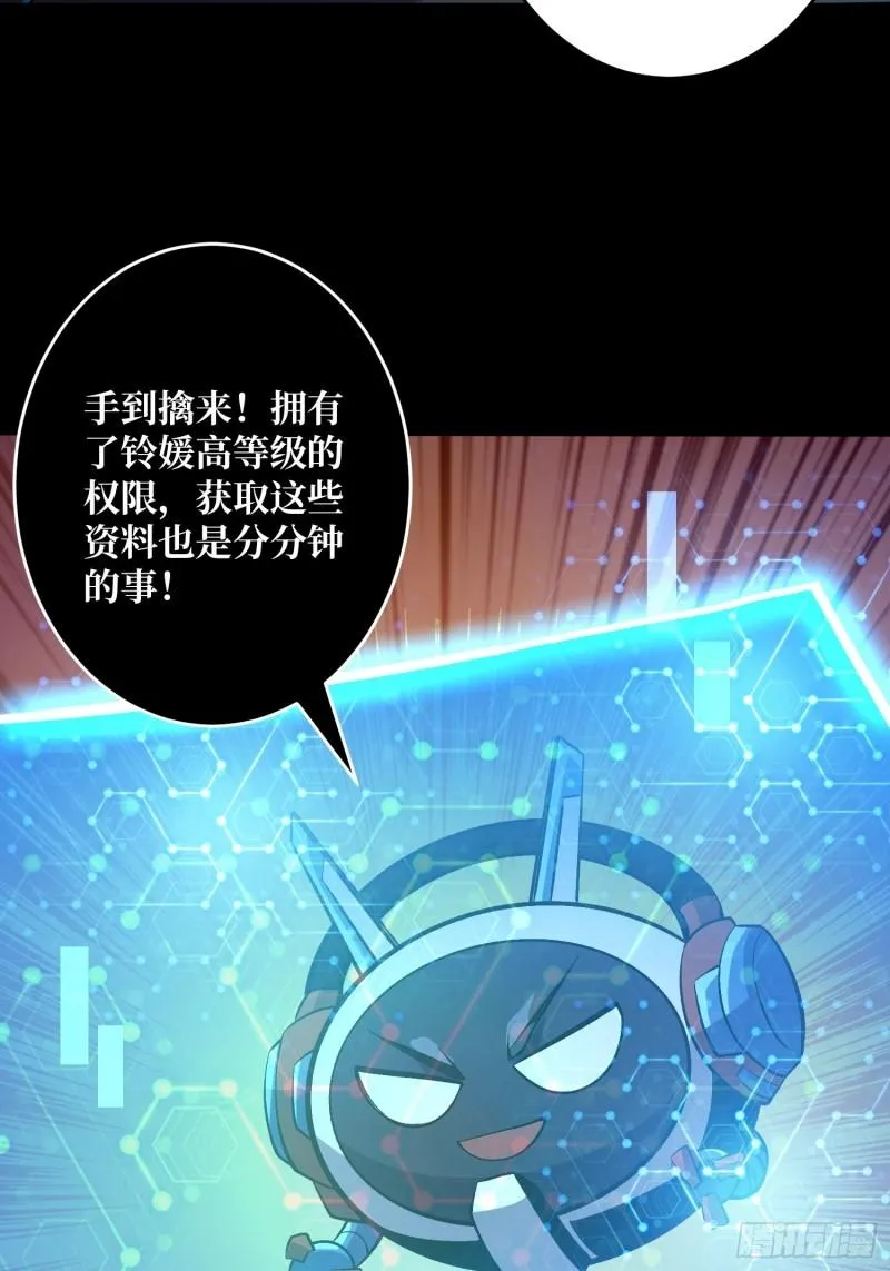 身体很诚实 第43页