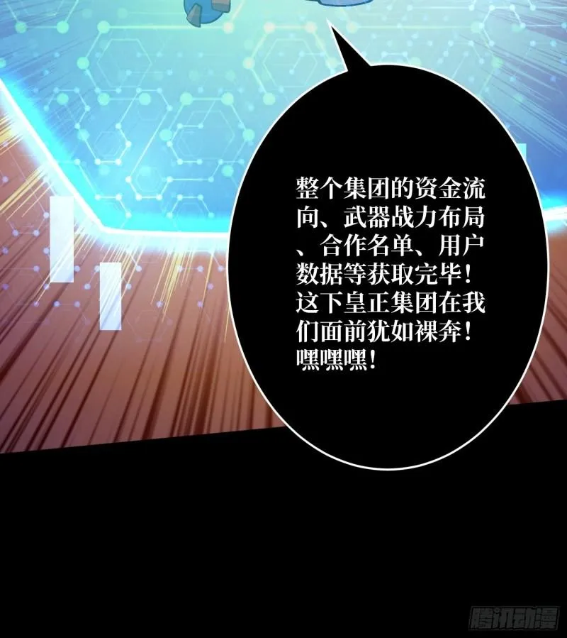 身体很诚实 第44页