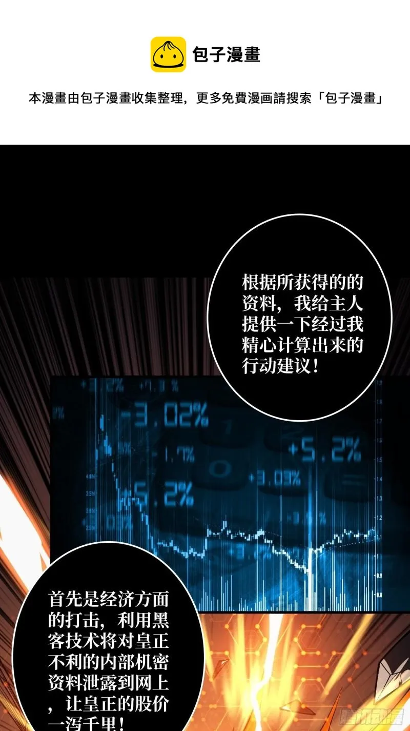 身体很诚实 第45页