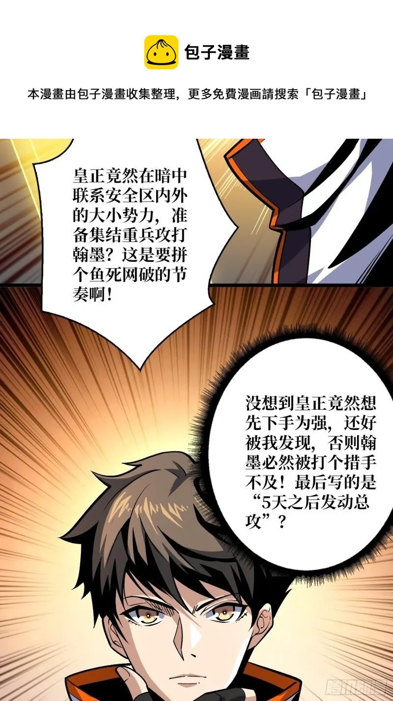 身体很诚实 第53页