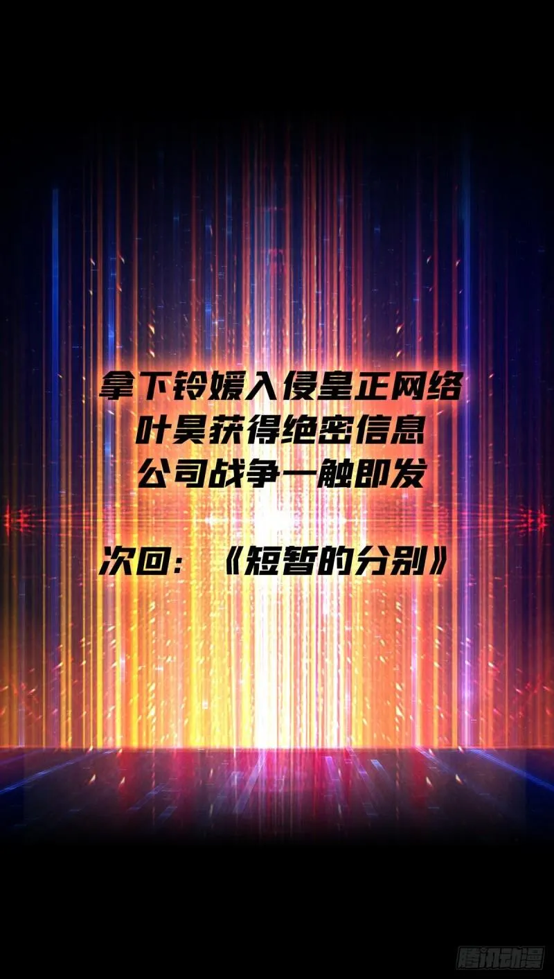 身体很诚实 第55页