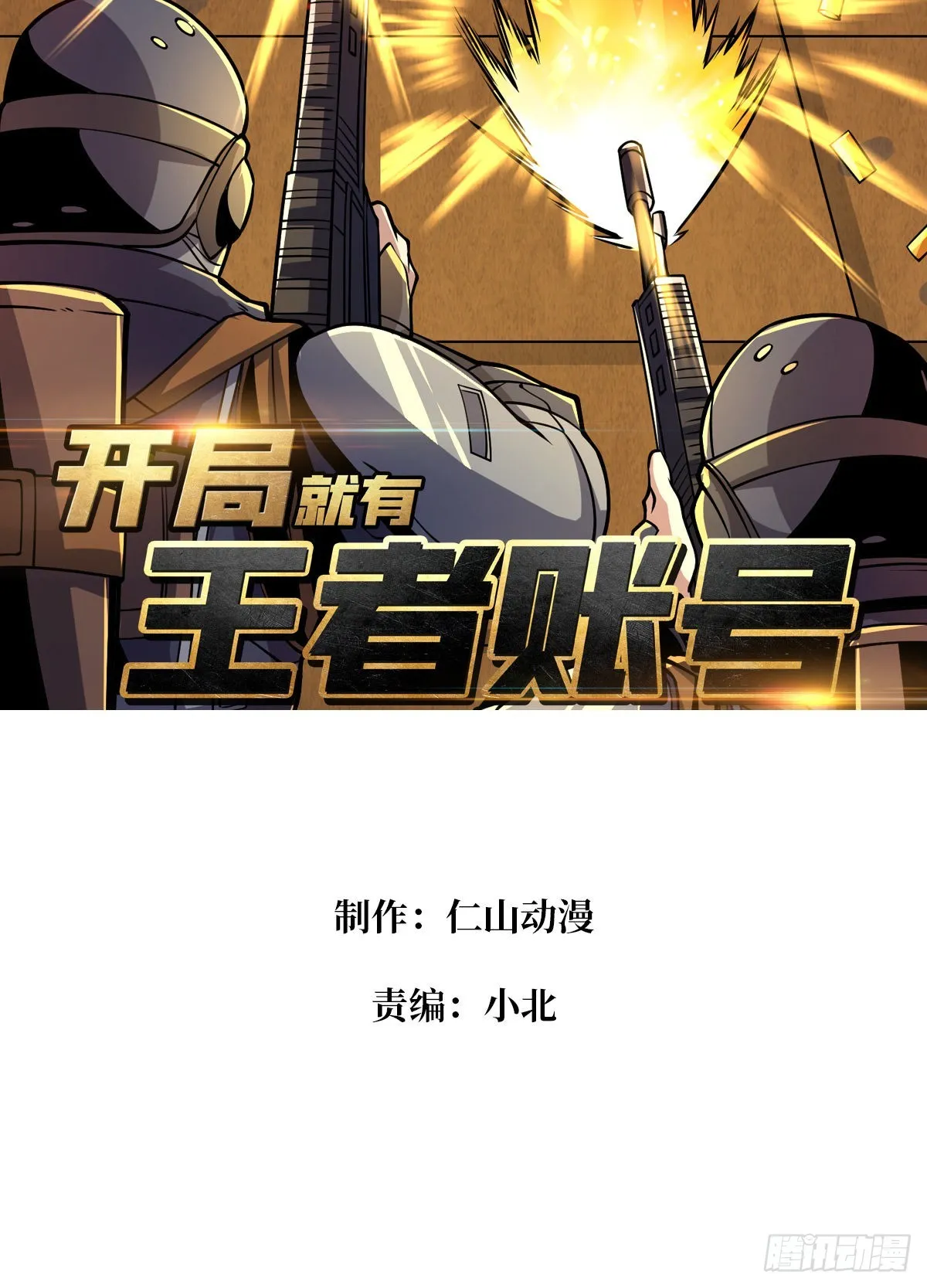 被封印的第一区 第3页