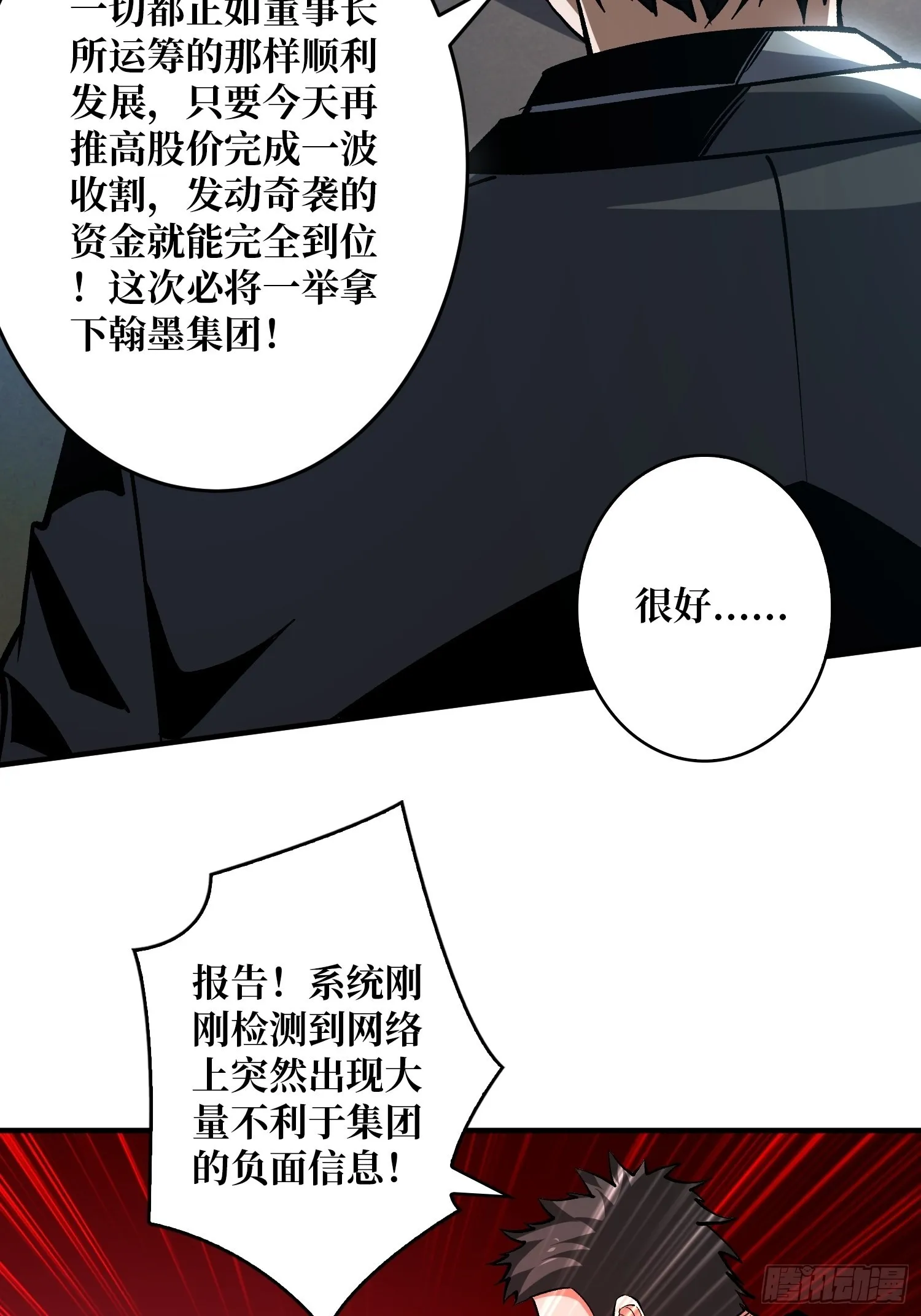 被封印的第一区 第7页