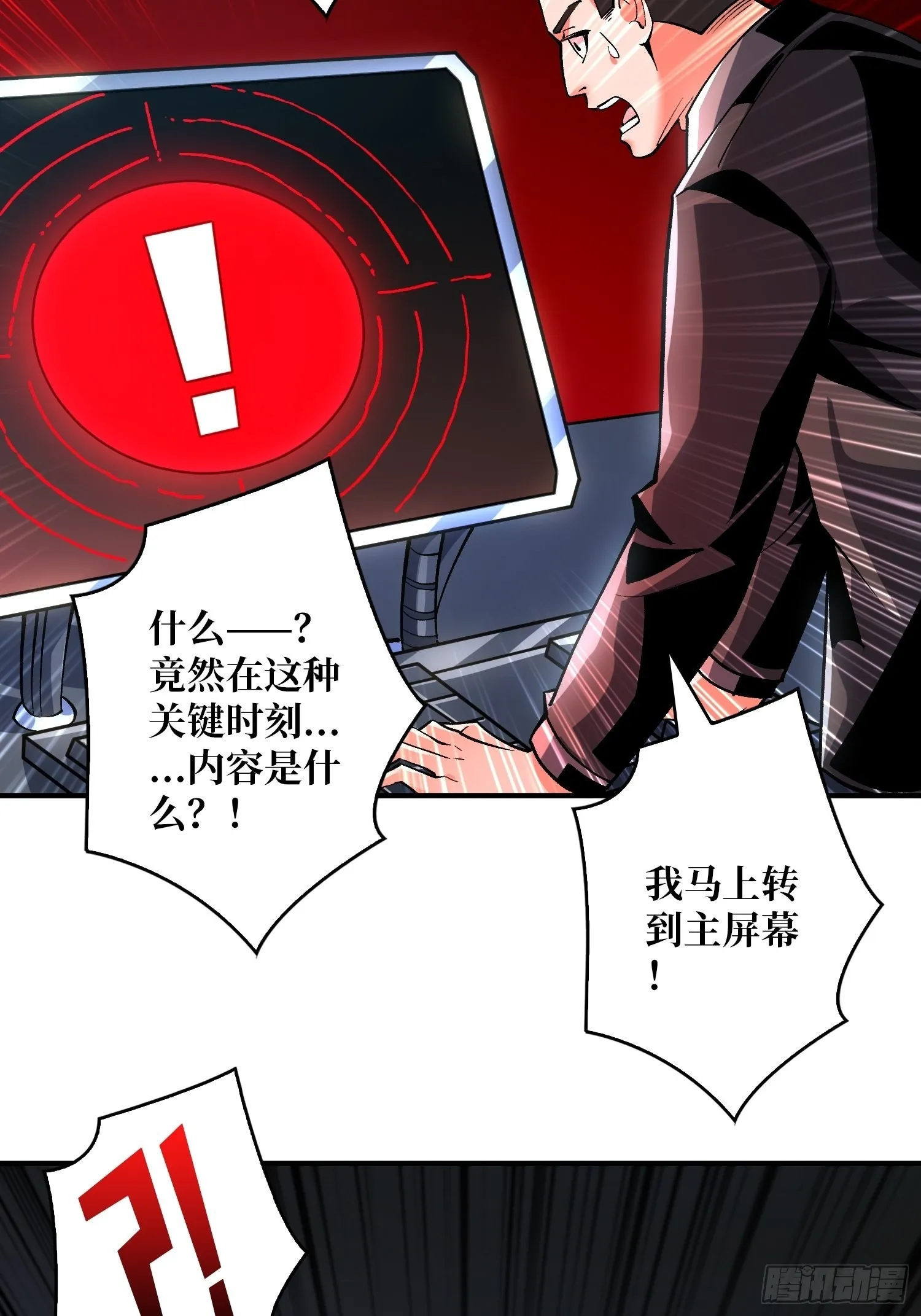 被封印的第一区 第8页