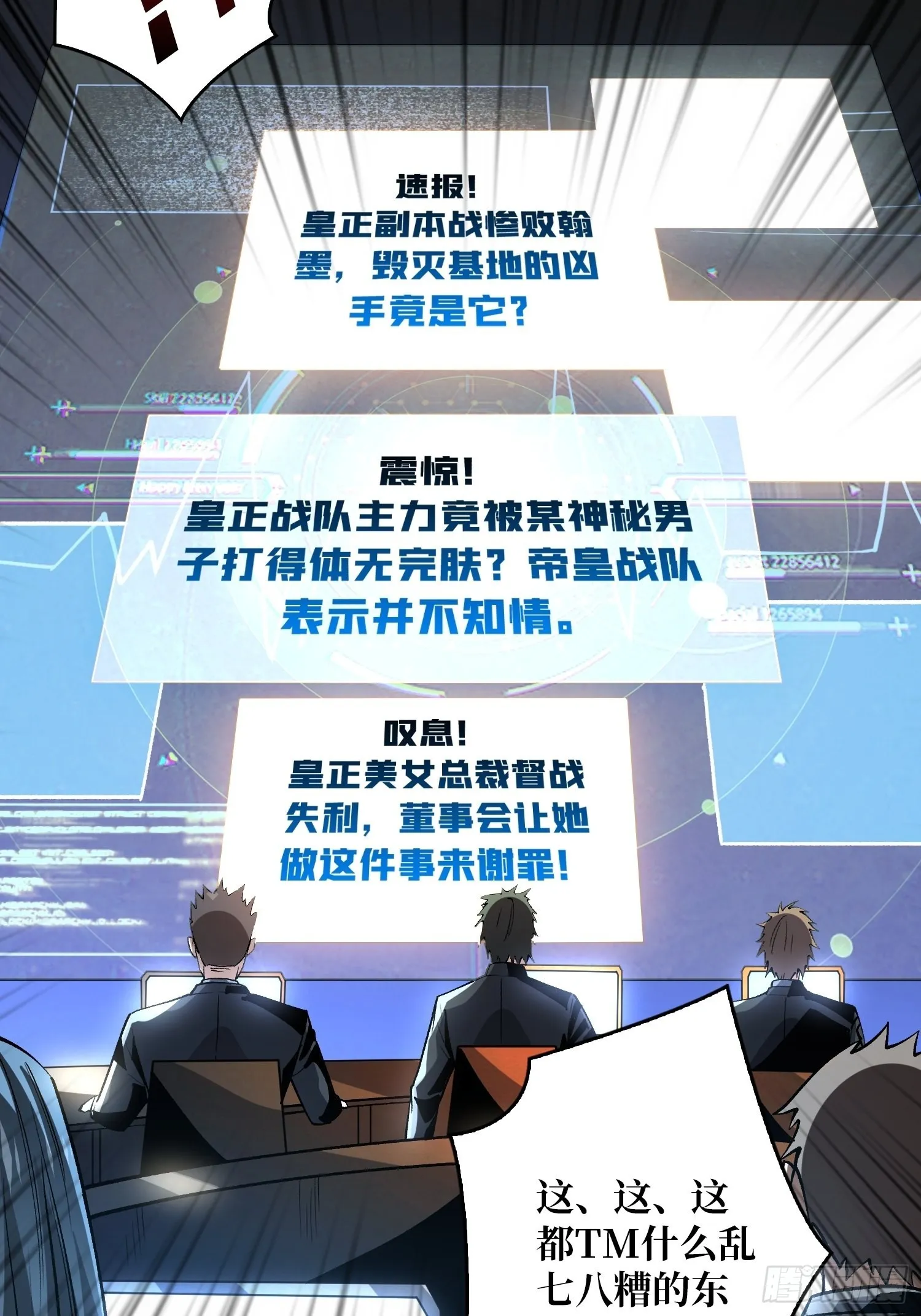 被封印的第一区 第9页