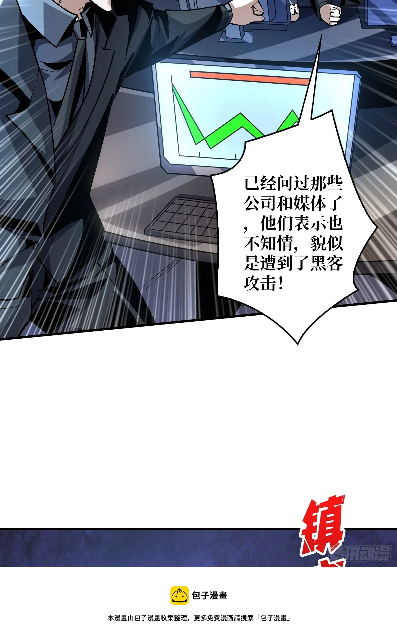 被封印的第一区 第11页