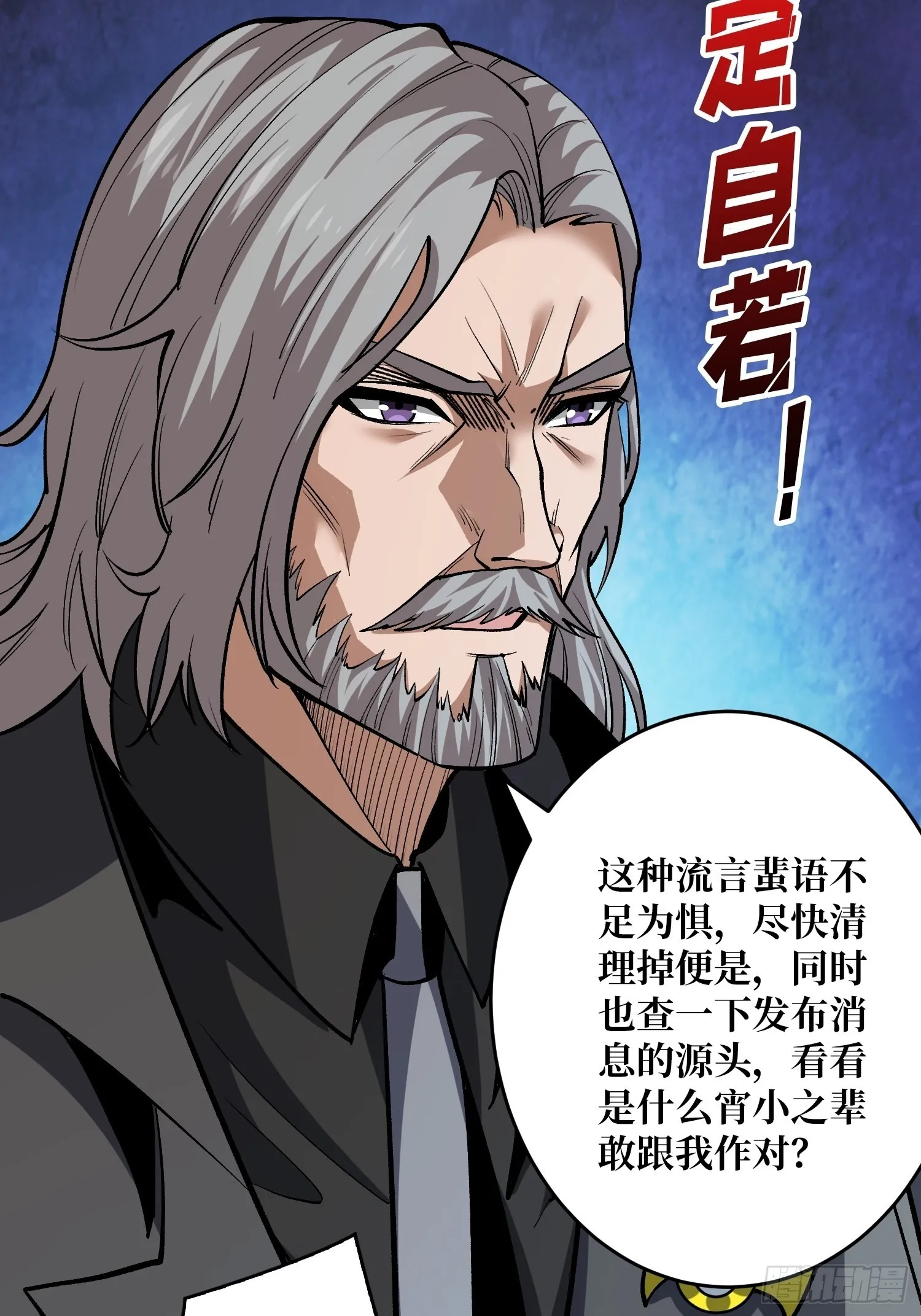 被封印的第一区 第12页