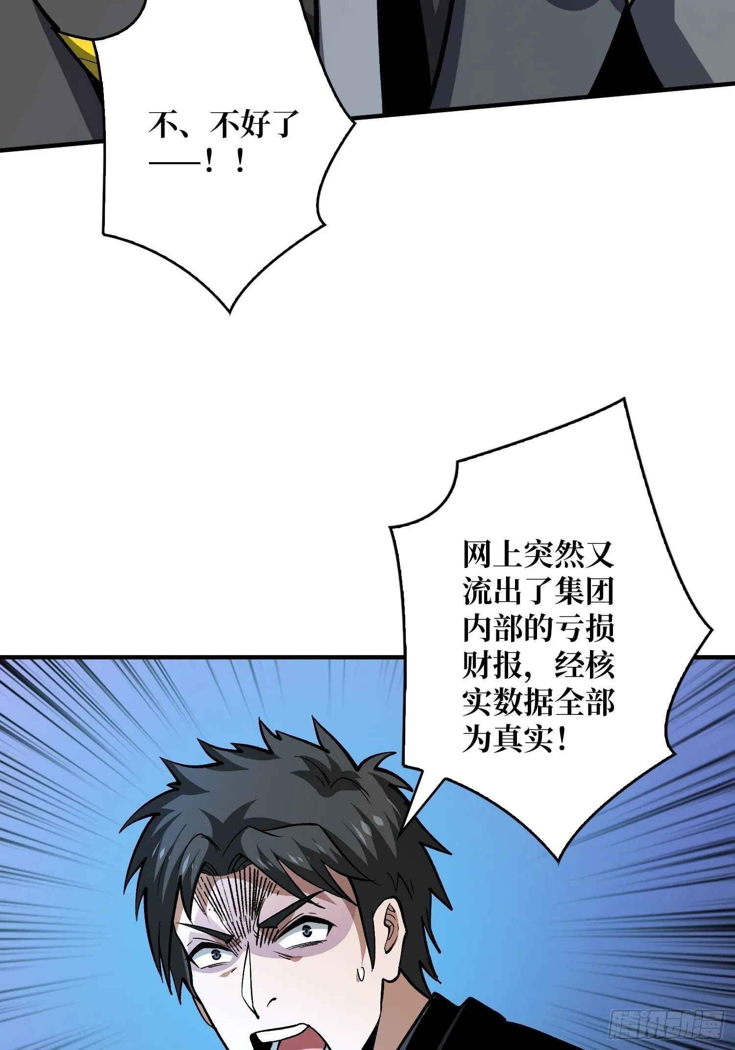 被封印的第一区 第13页