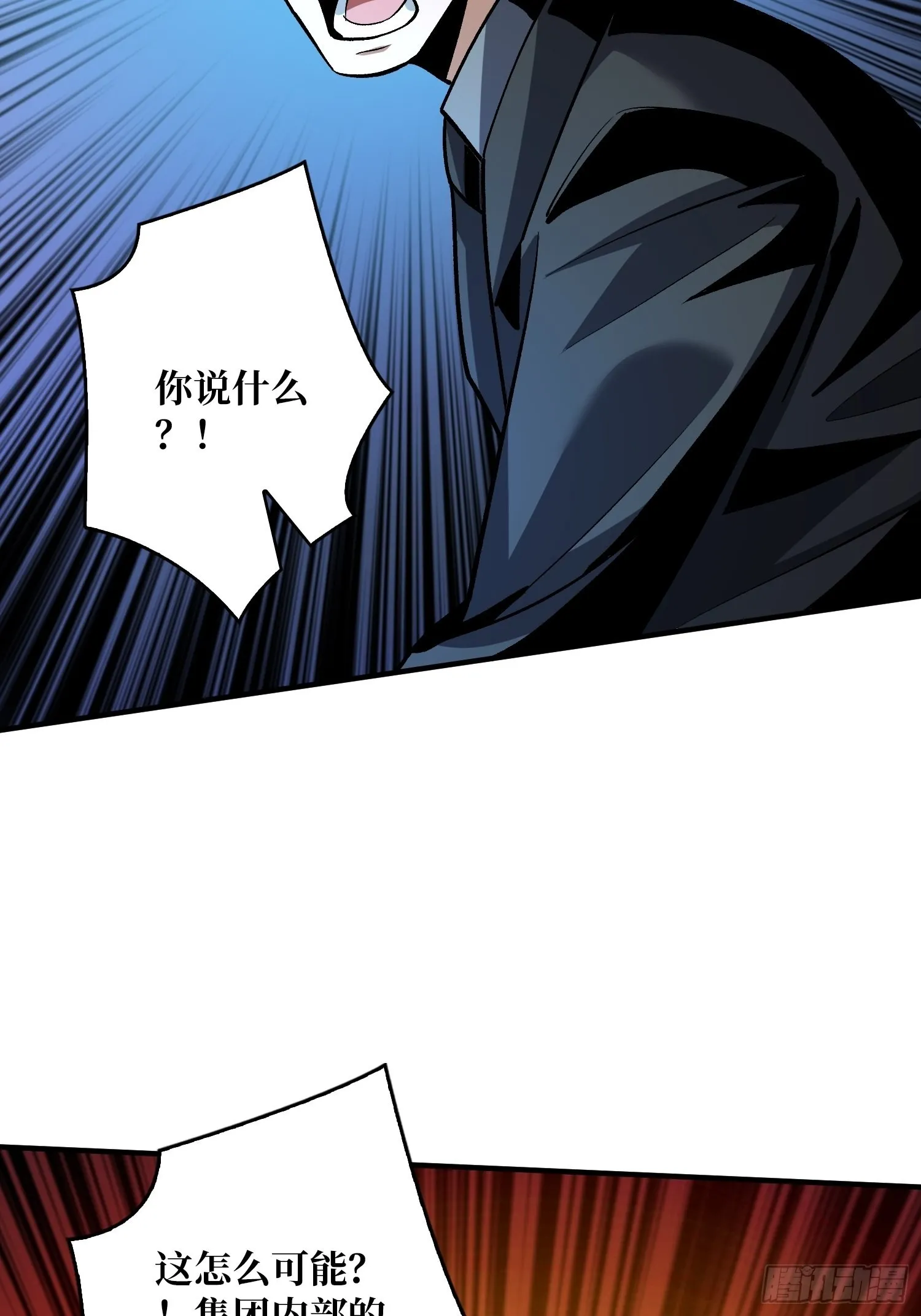被封印的第一区 第14页