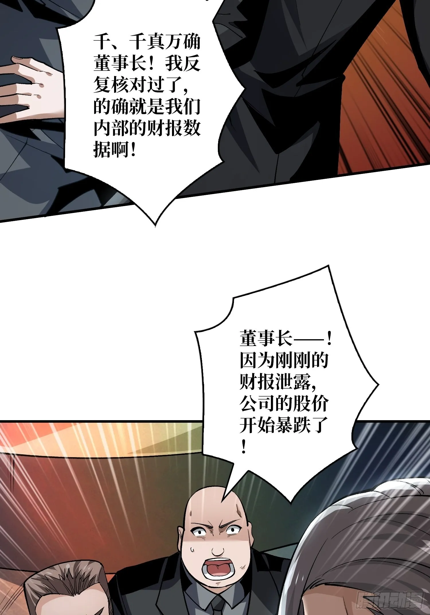 被封印的第一区 第16页