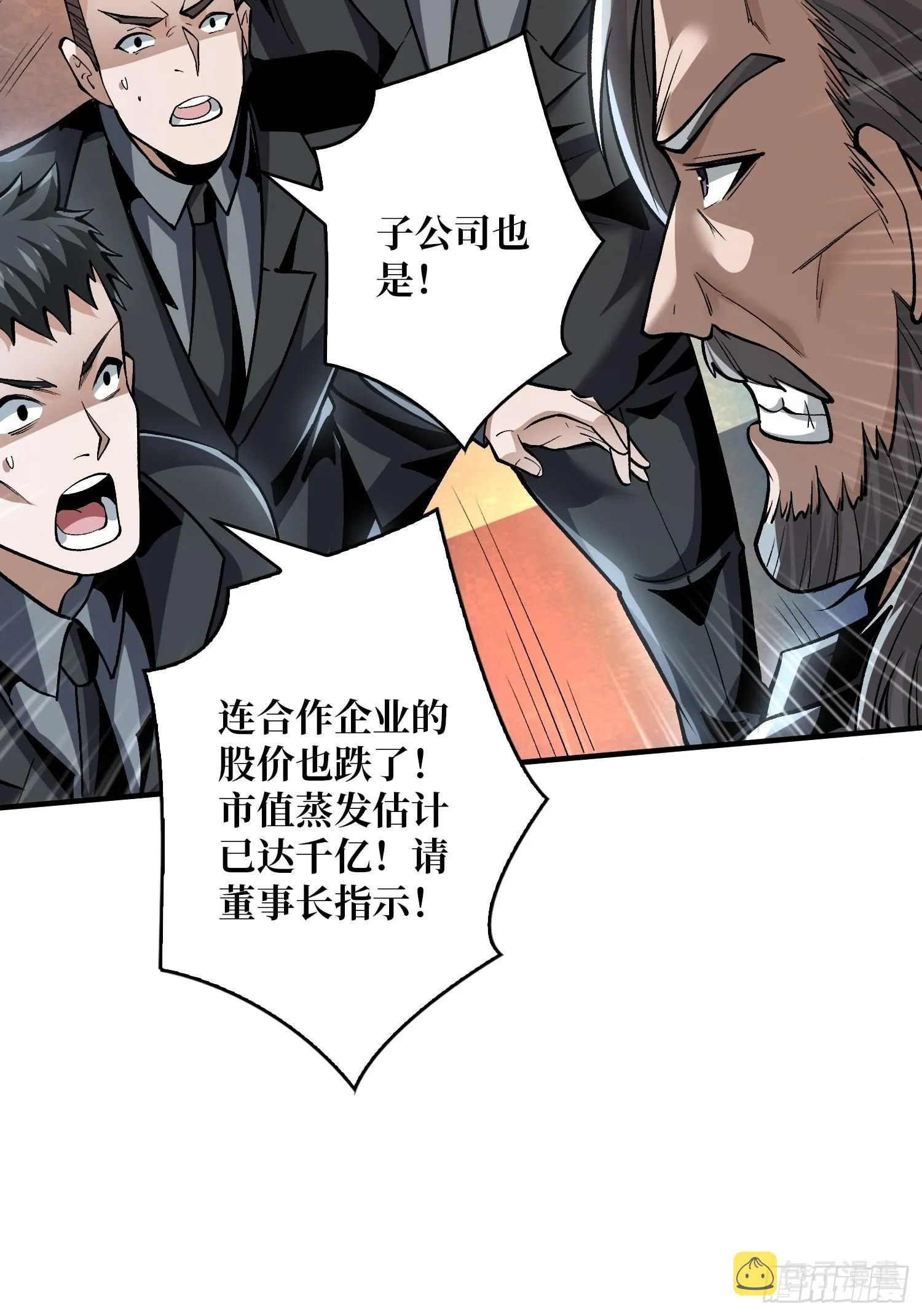 被封印的第一区 第17页