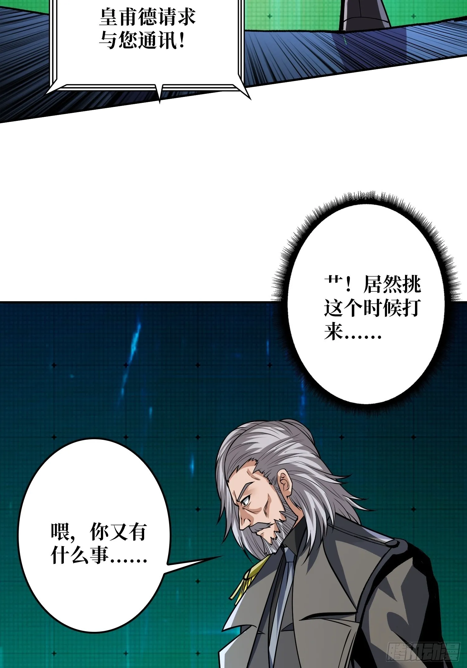 被封印的第一区 第20页