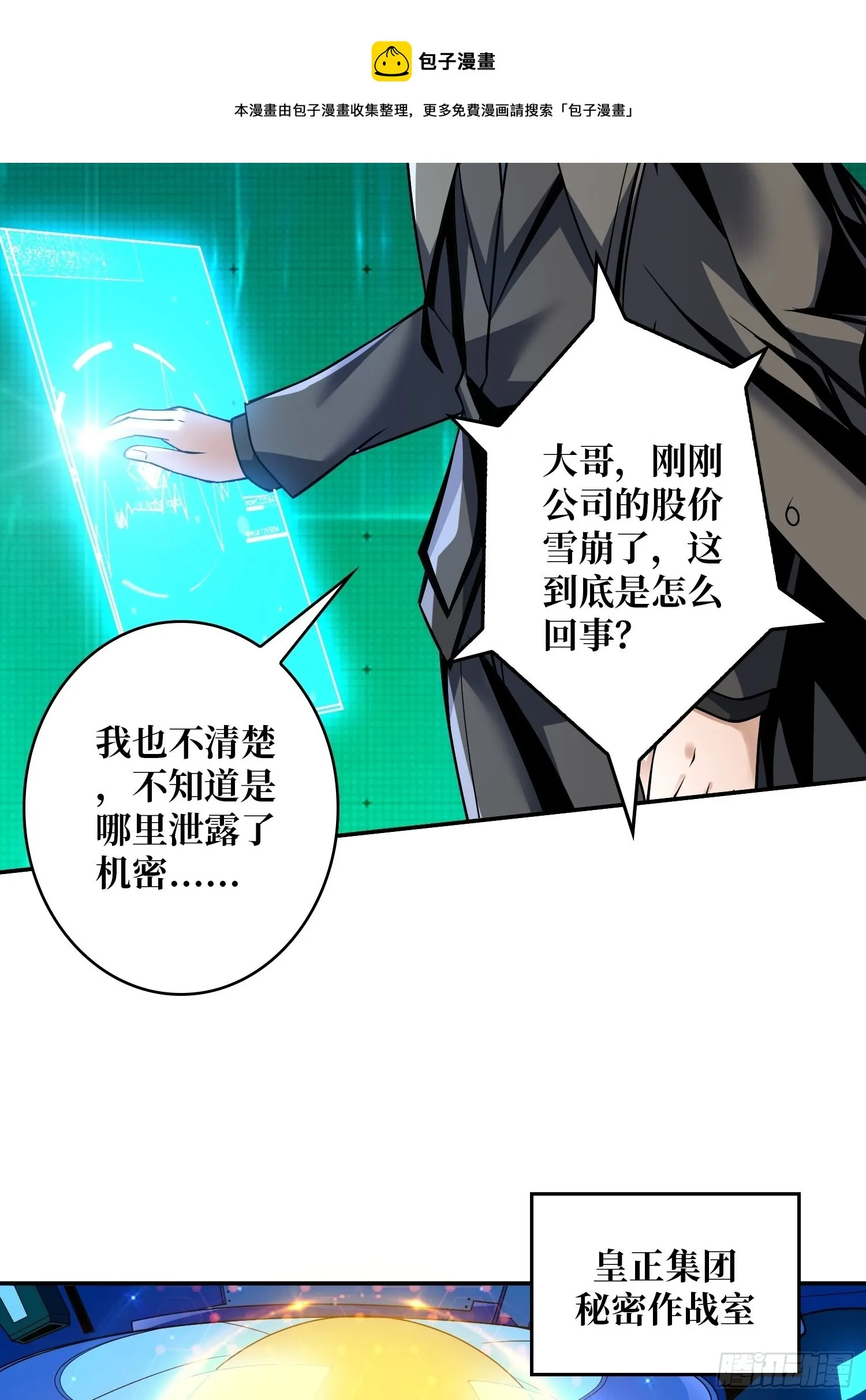 被封印的第一区 第21页