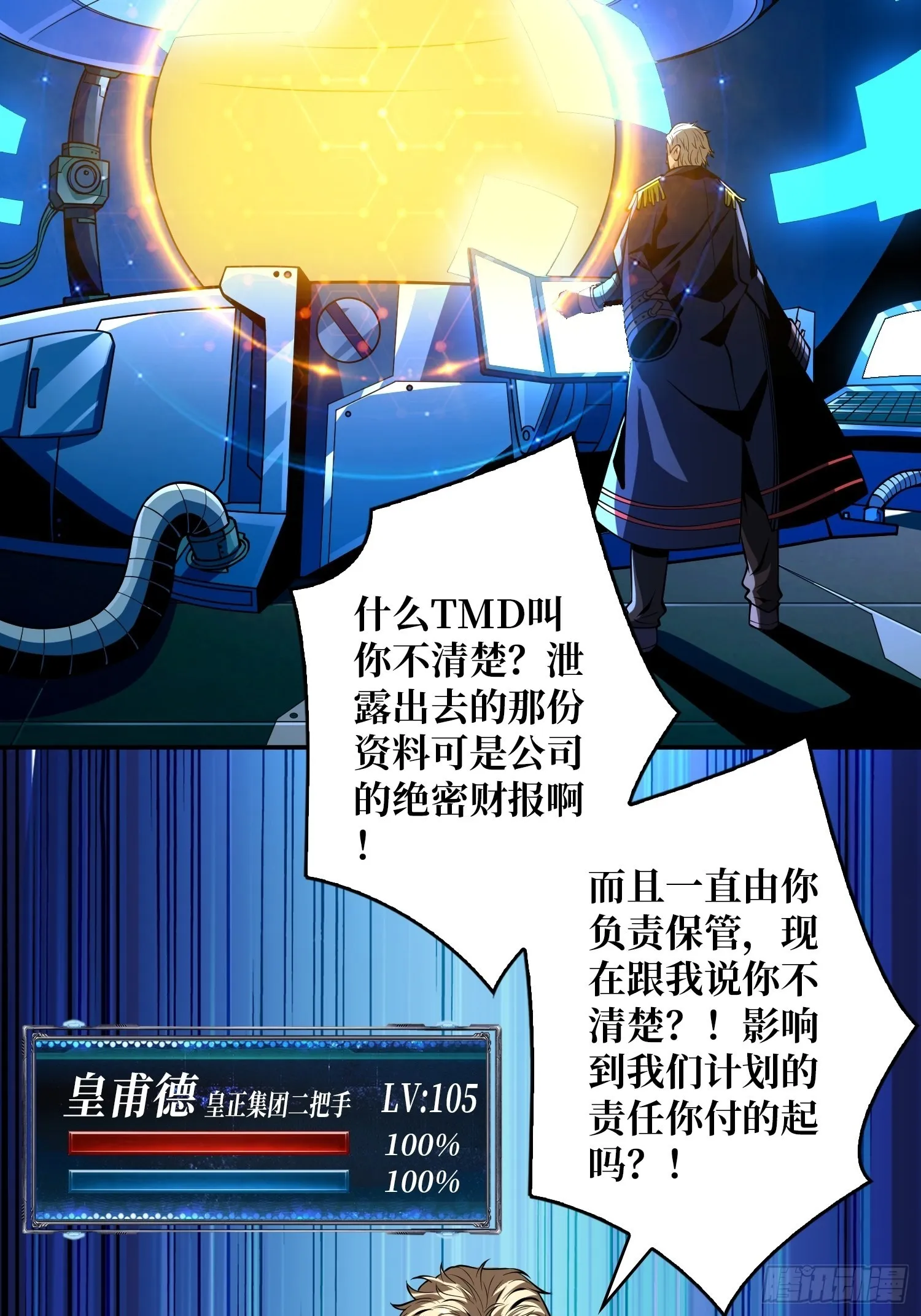 被封印的第一区 第22页